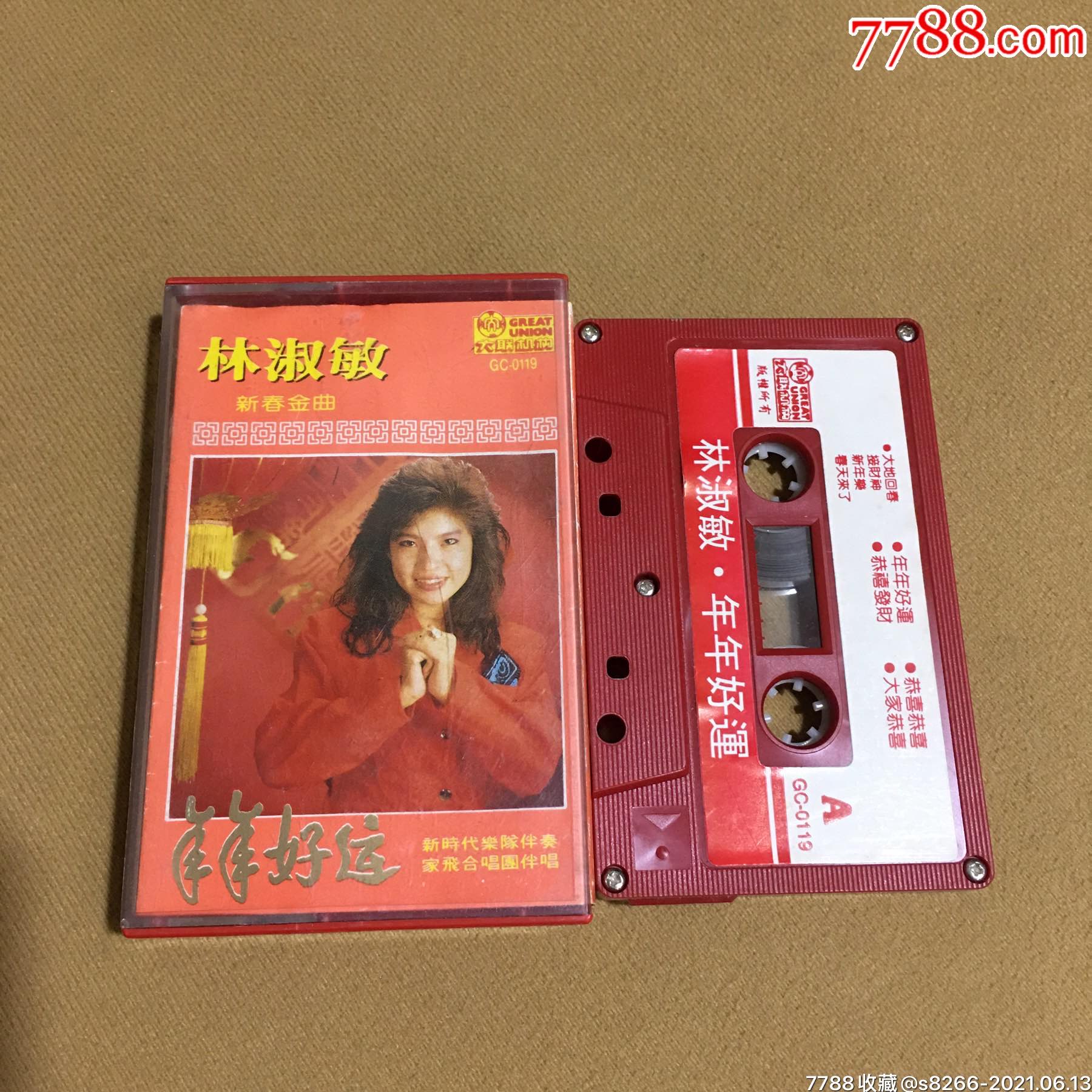 林淑敏…年年好运(大联机构)