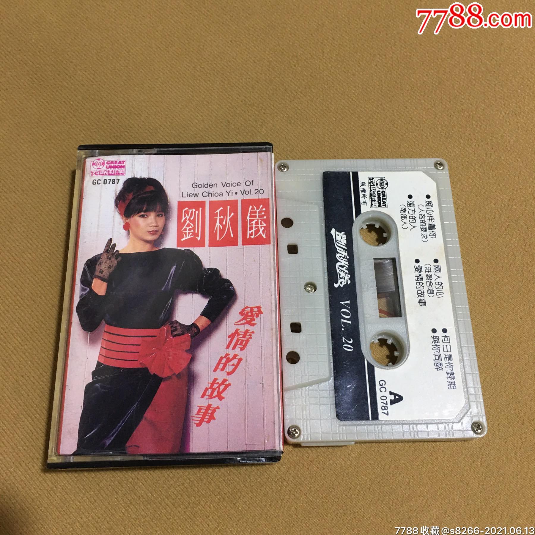 刘秋仪…爱情的故事(大联机构)