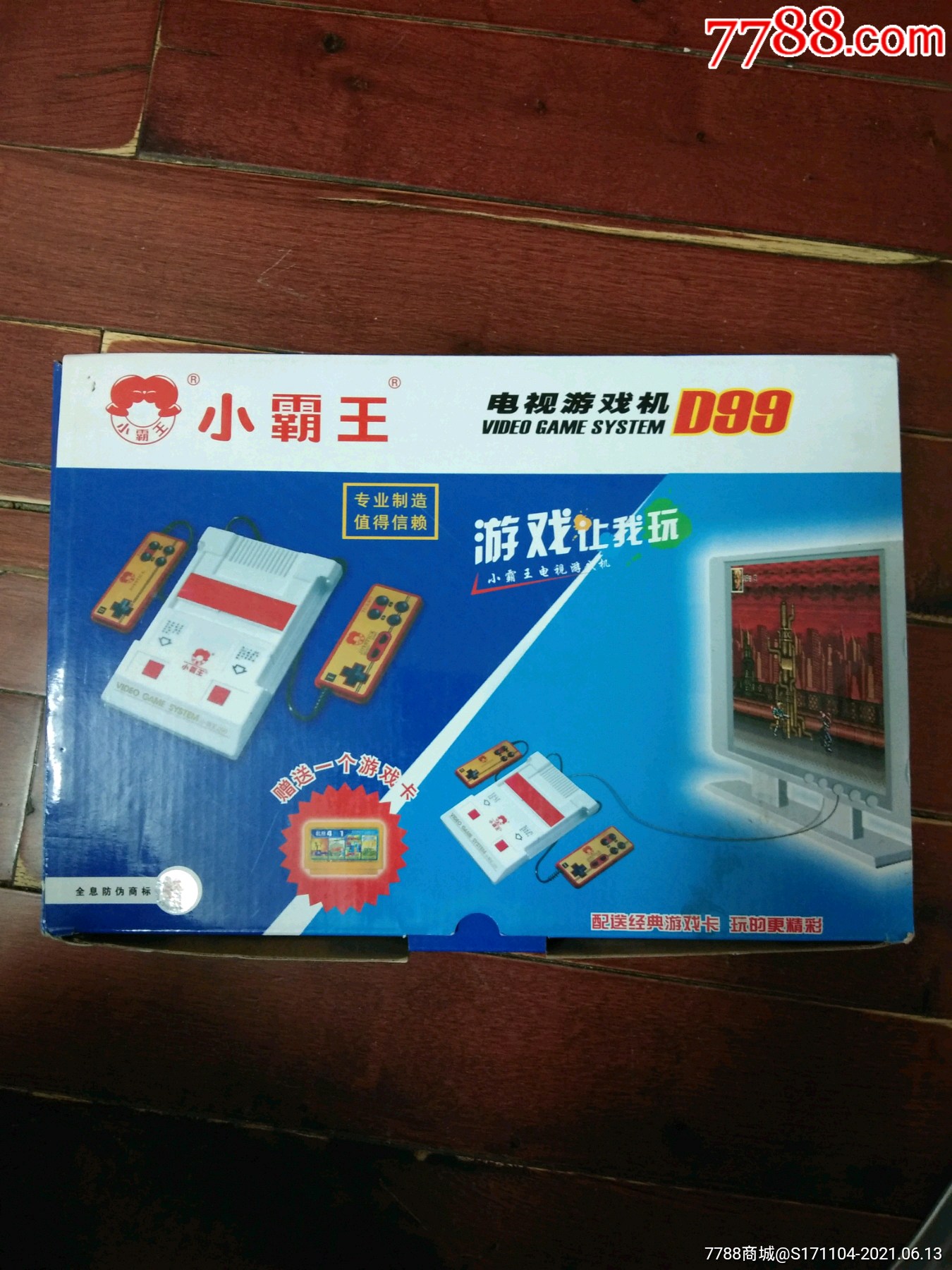 小霸王游戏机带包装正常使用全套