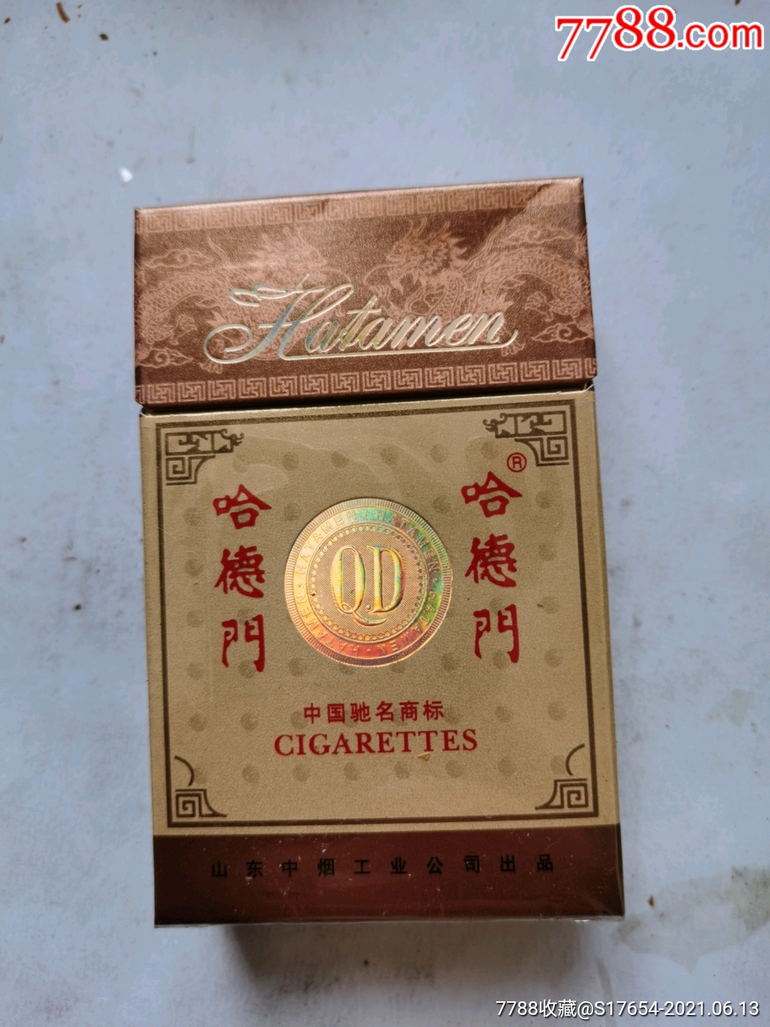 80哈德门山东中烟工业公司出品