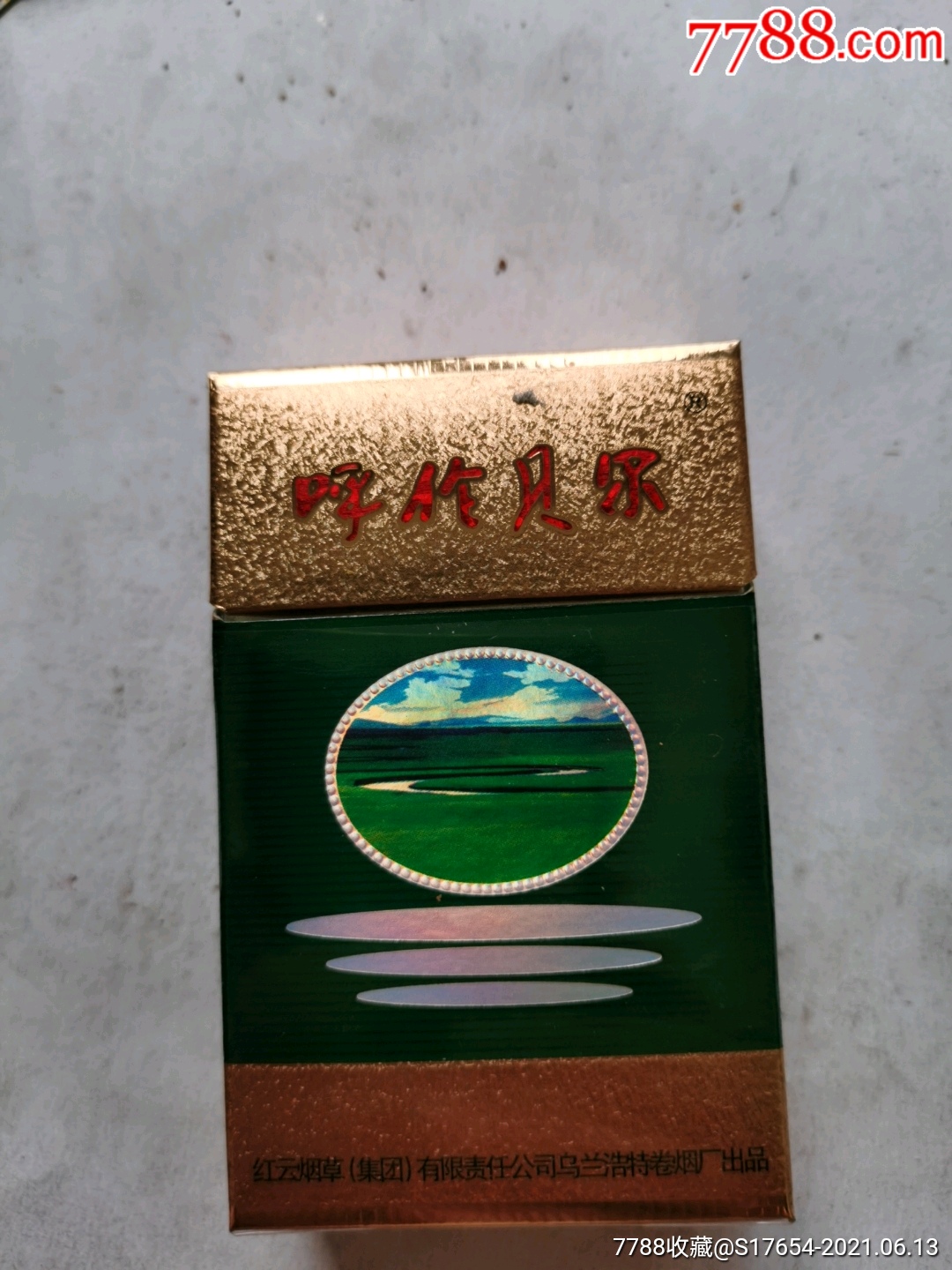 121呼伦贝尔