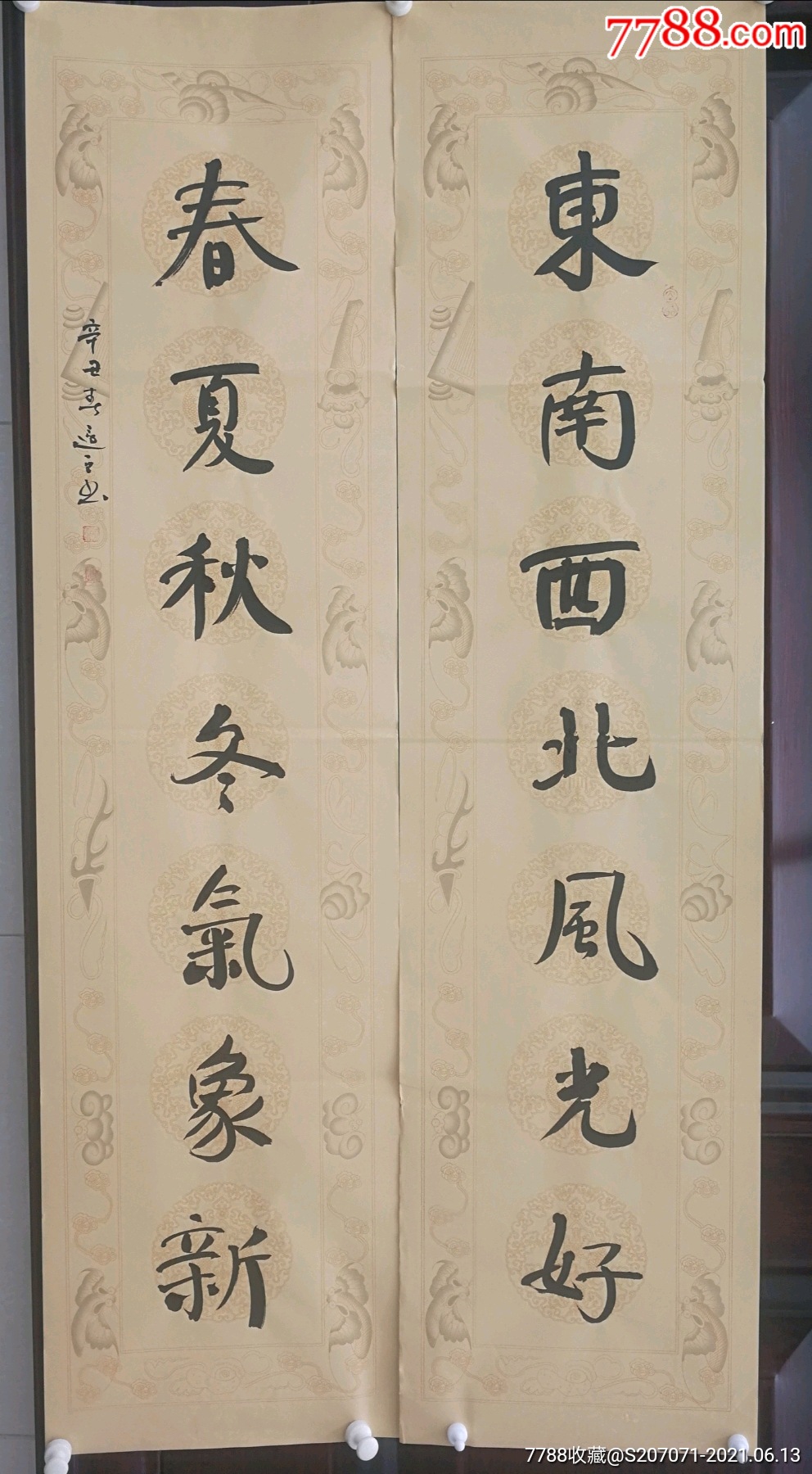 国展新宠李老师书法对联尺寸138×34×2
