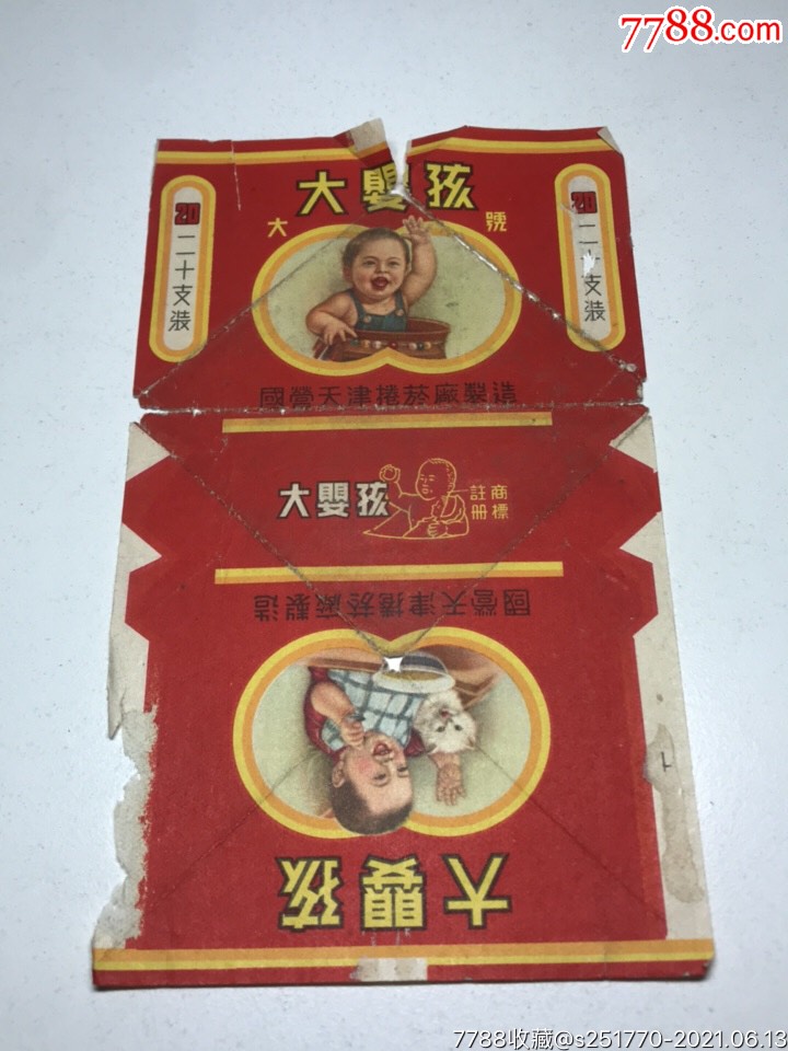 大婴孩大号香烟