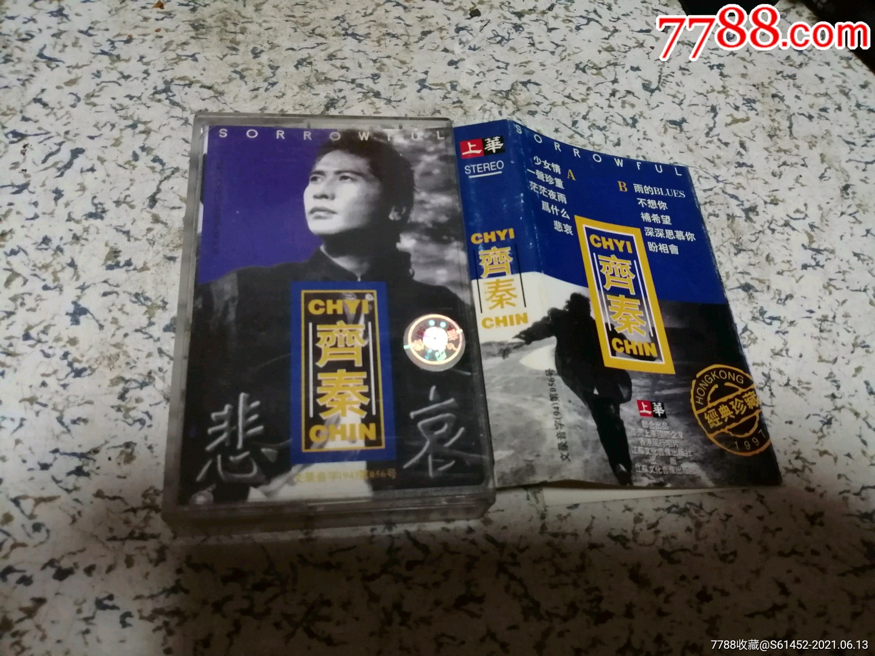 齐秦_磁带/卡带_收藏交流_回收价值_7788磁带收藏