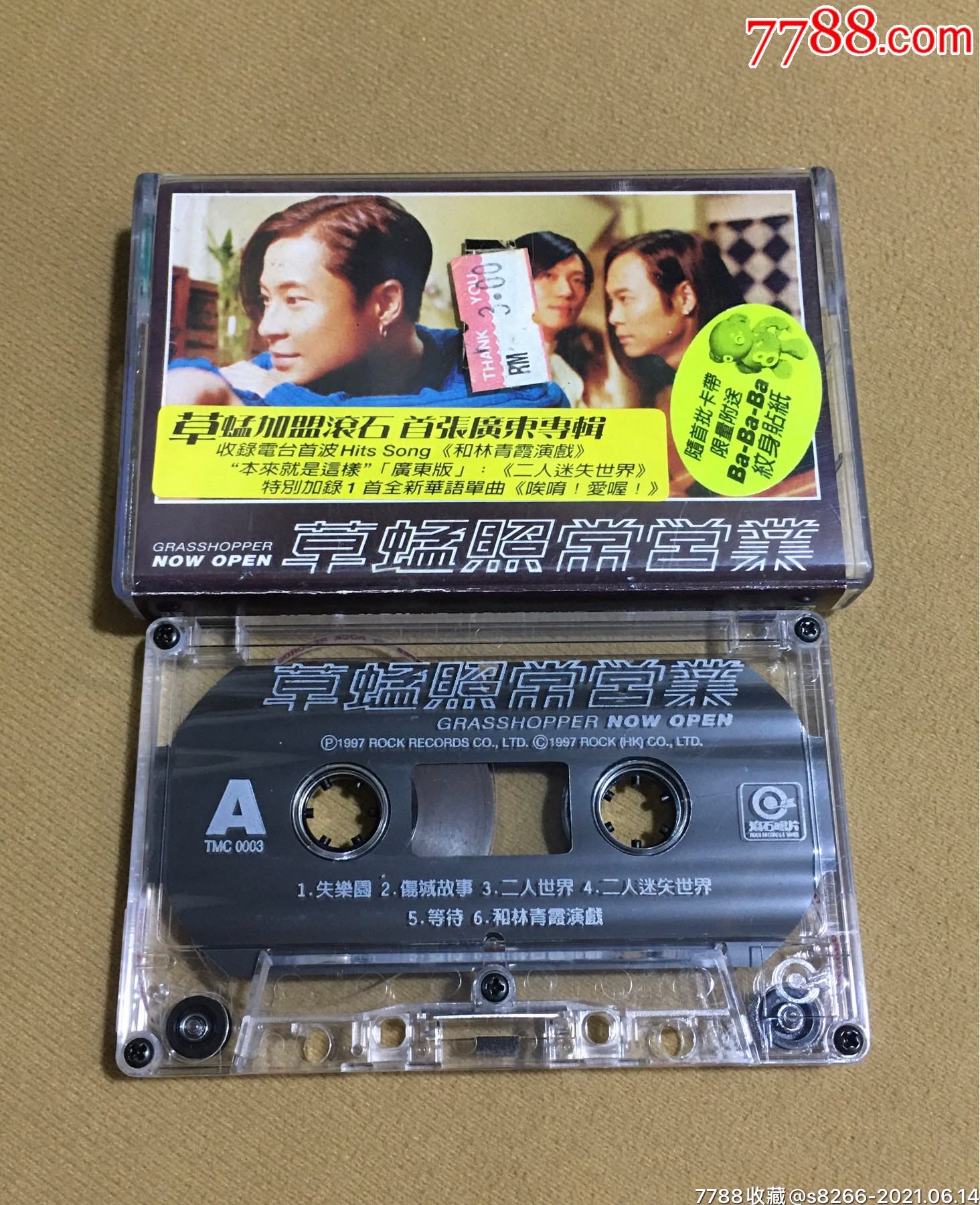 草蜢…照常营业(滚石唱片马版)_磁带/卡带_收藏交流_回收价值_7788