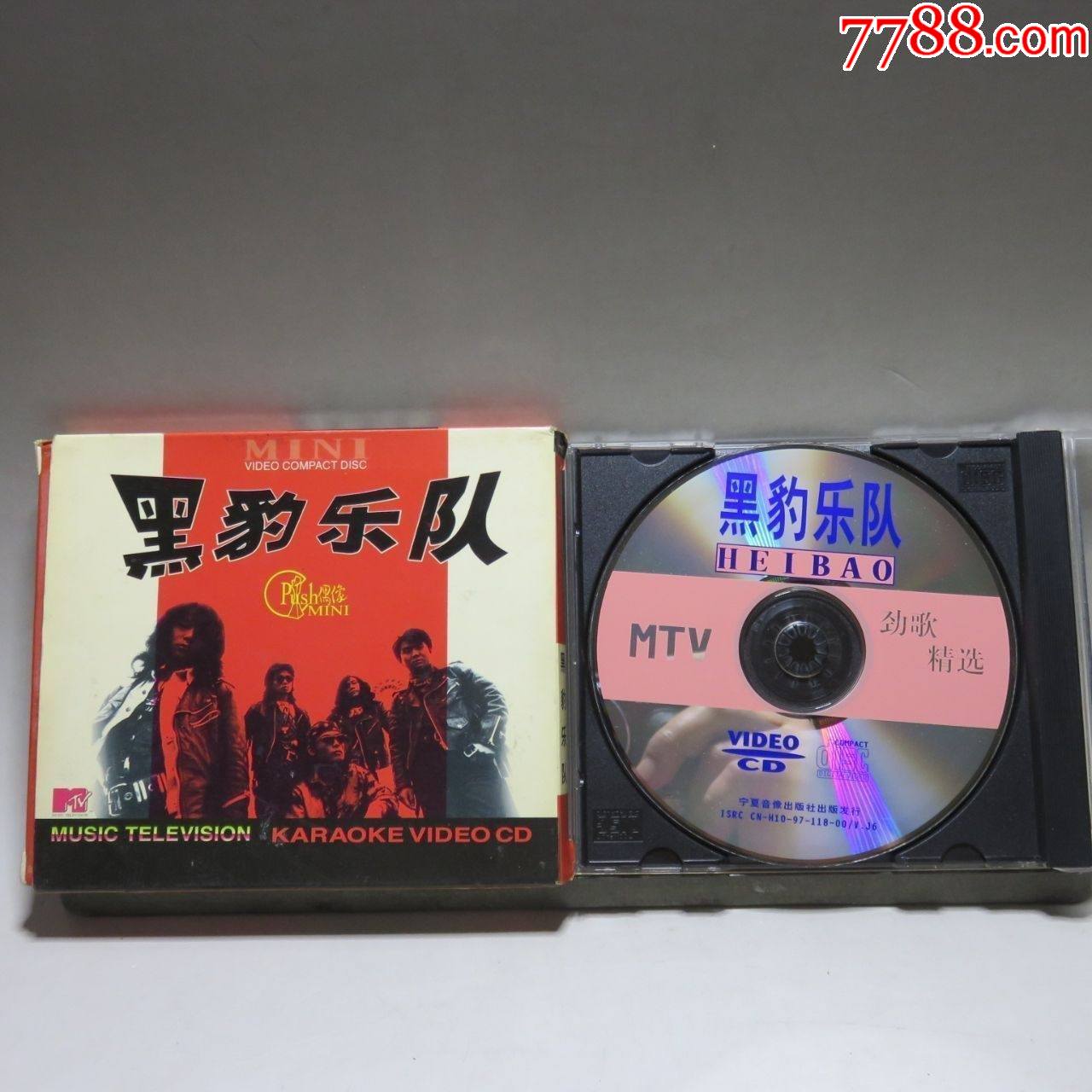 黑豹乐队劲歌精选