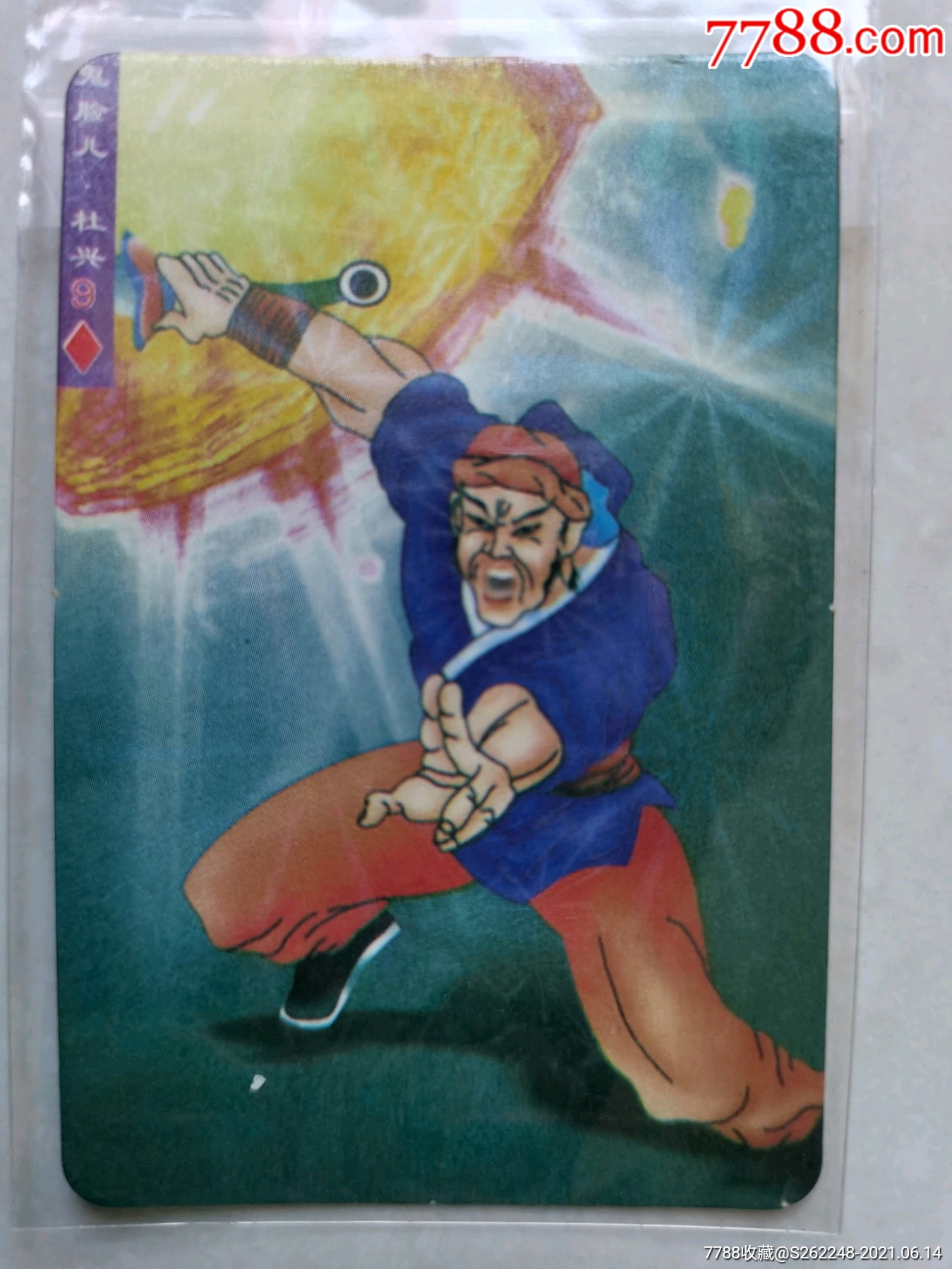 统一小浣熊水浒英雄卡镭射版89杜兴