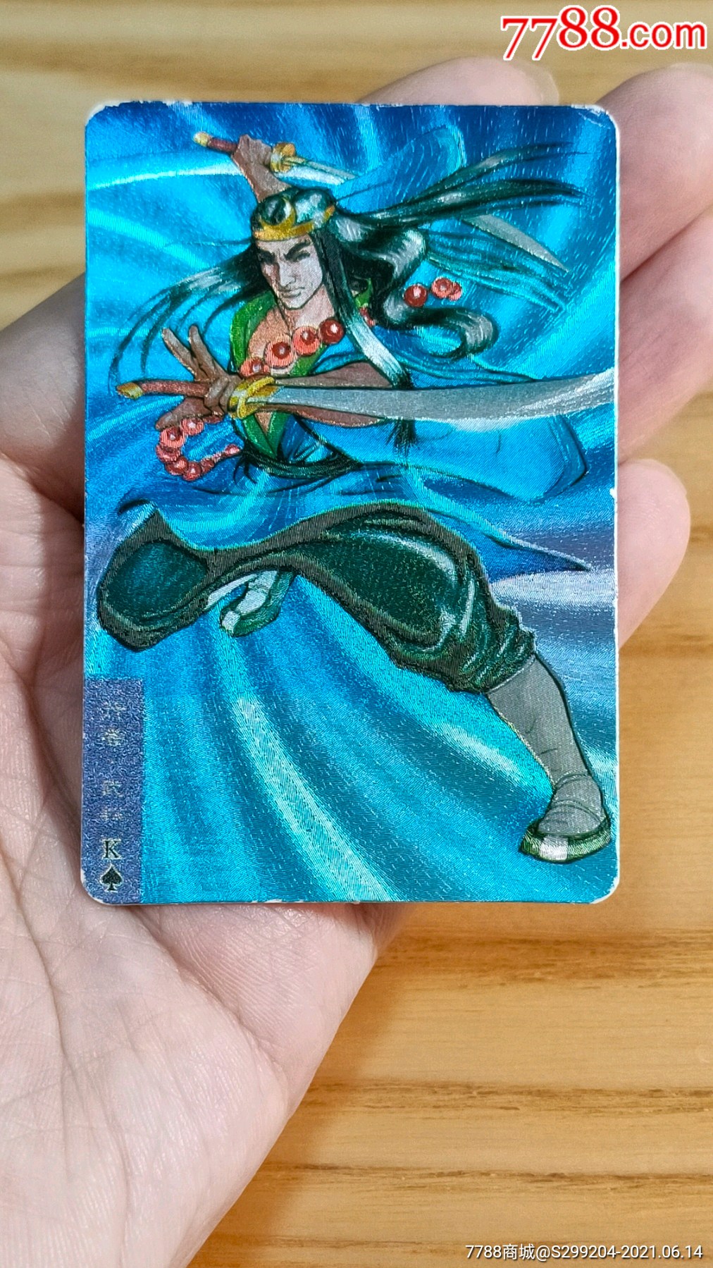 水浒闪卡硬面武松