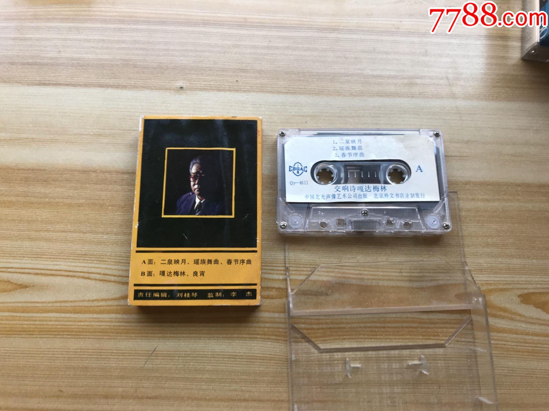 交响诗嘎达梅林