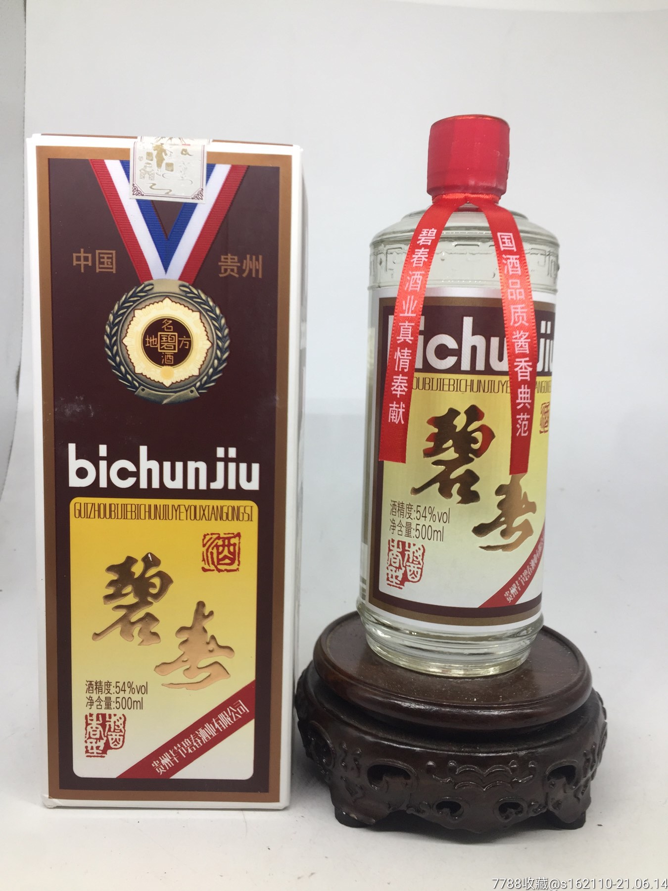 贵州名酒酱香54度碧春