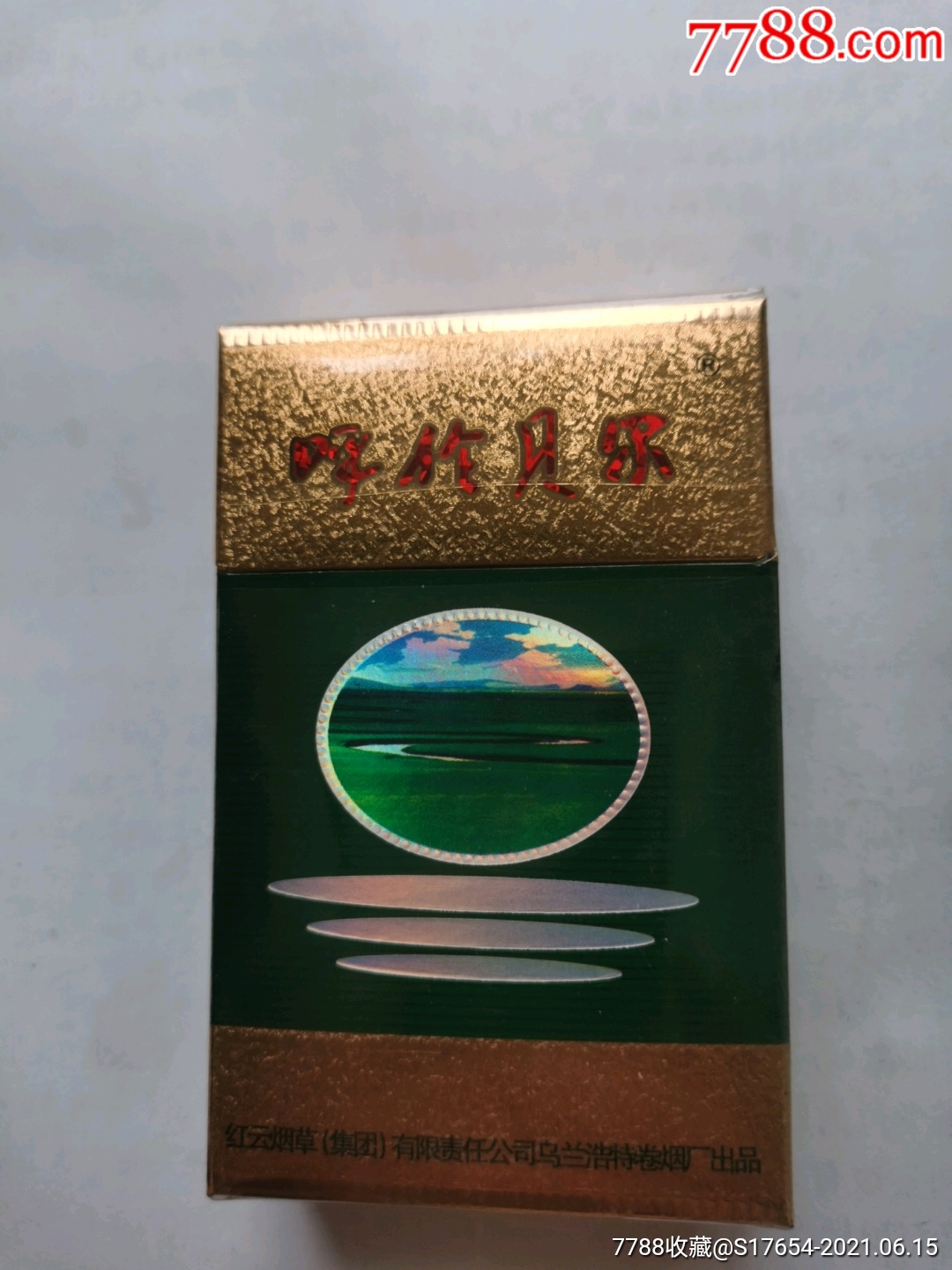 169呼伦贝尔