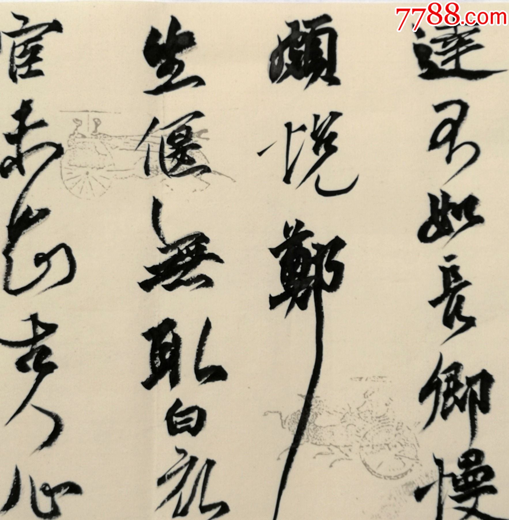 【保真】实力书法家白龙行书手卷:谢惠连《秋怀》(货号:g2021)