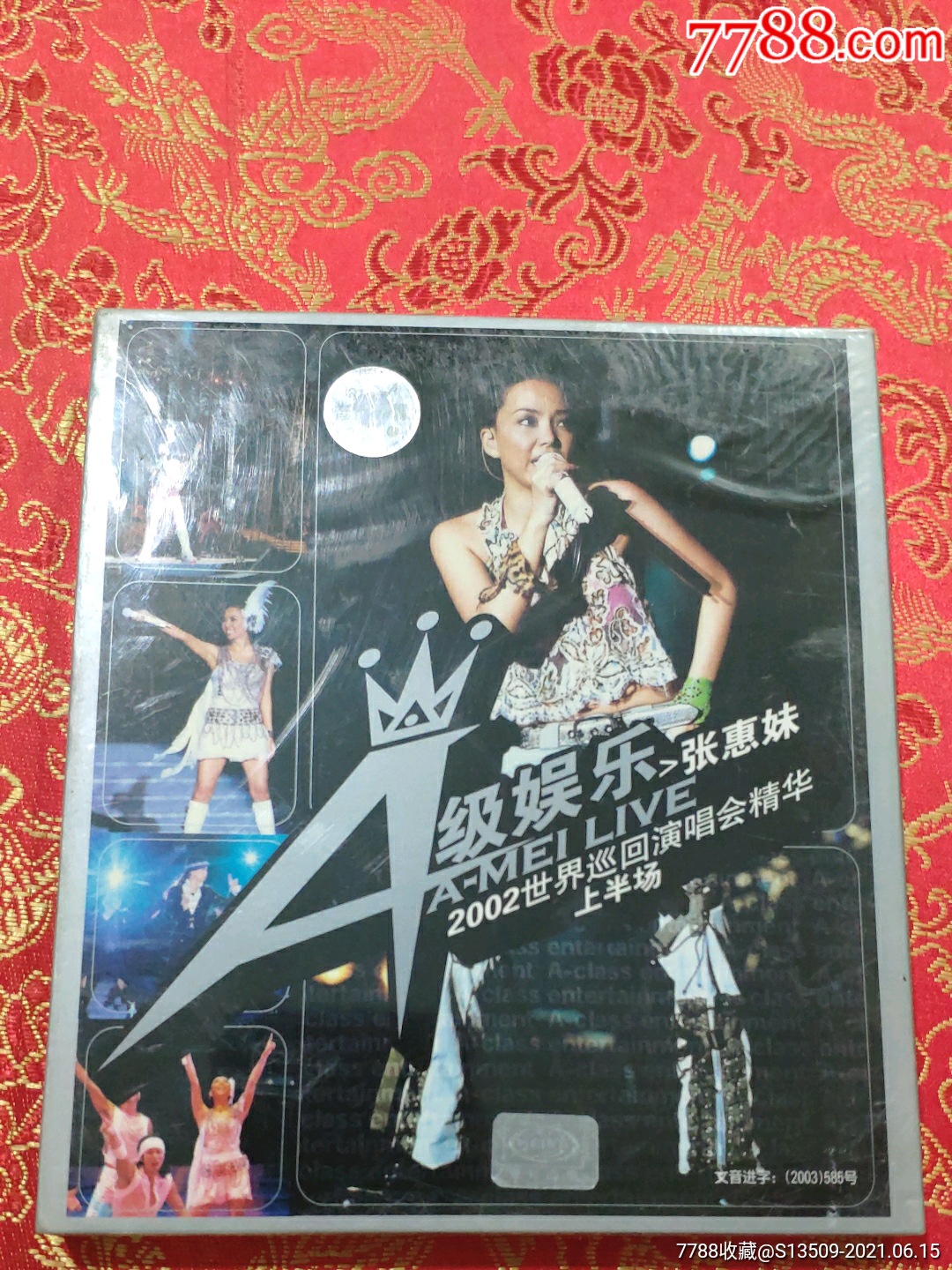 级娱乐张惠妹2002世界巡回演唱会精华(上半场)