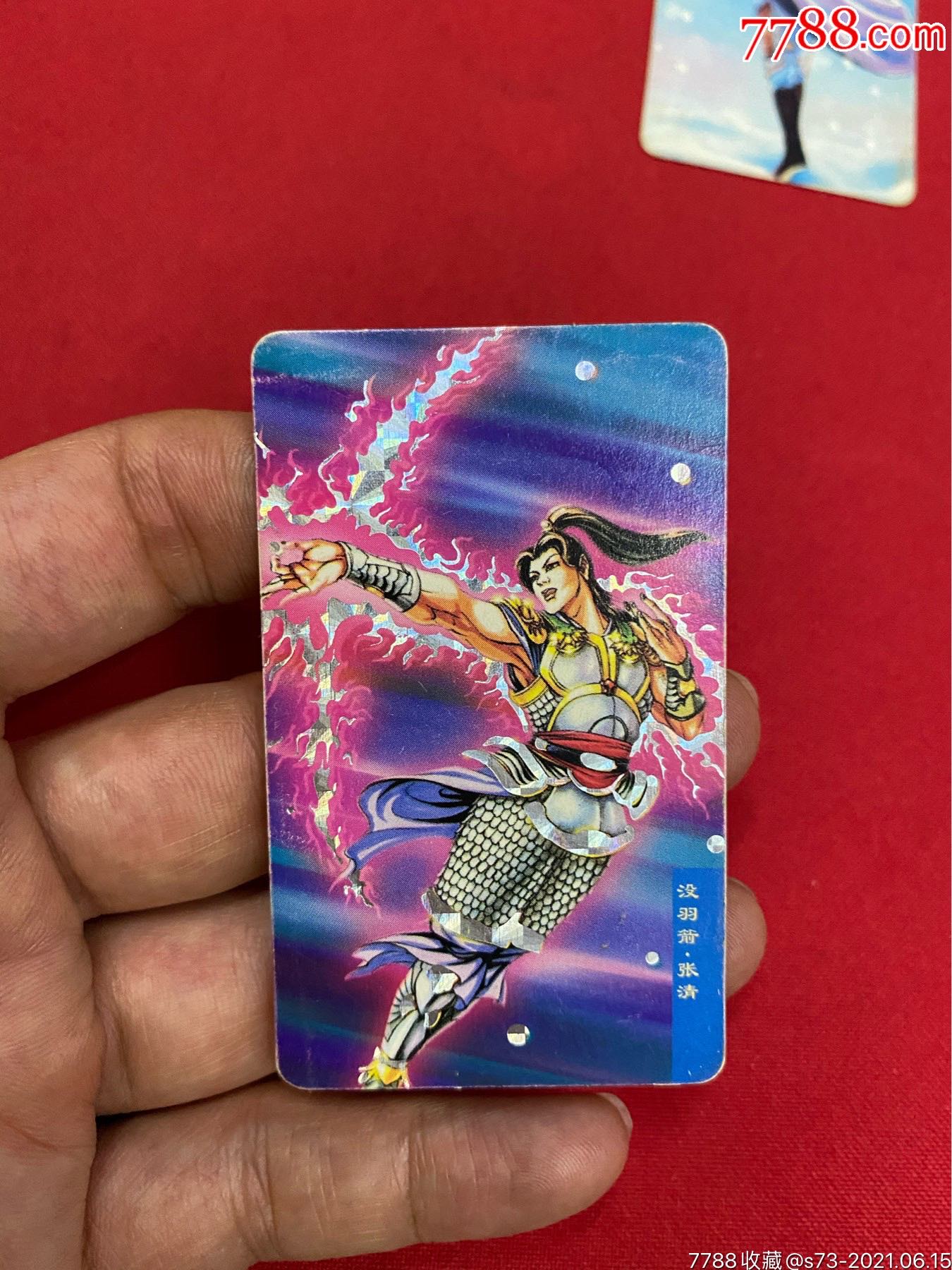 水浒小当家张清