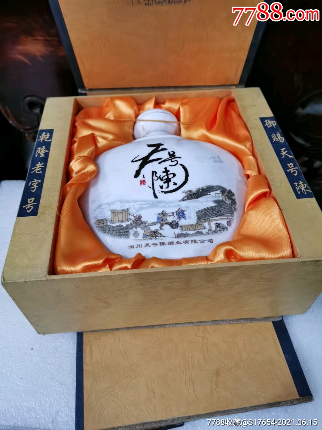 23天号陈酒酒瓶