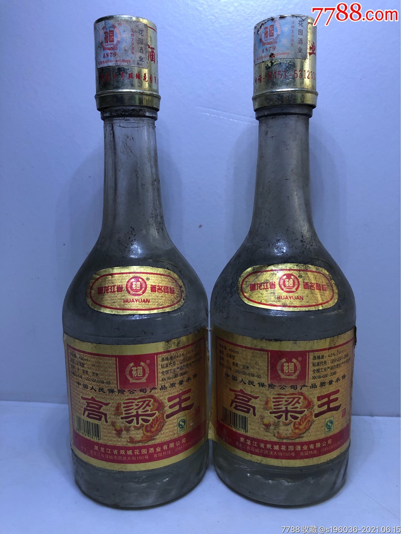 东渡王白酒图片