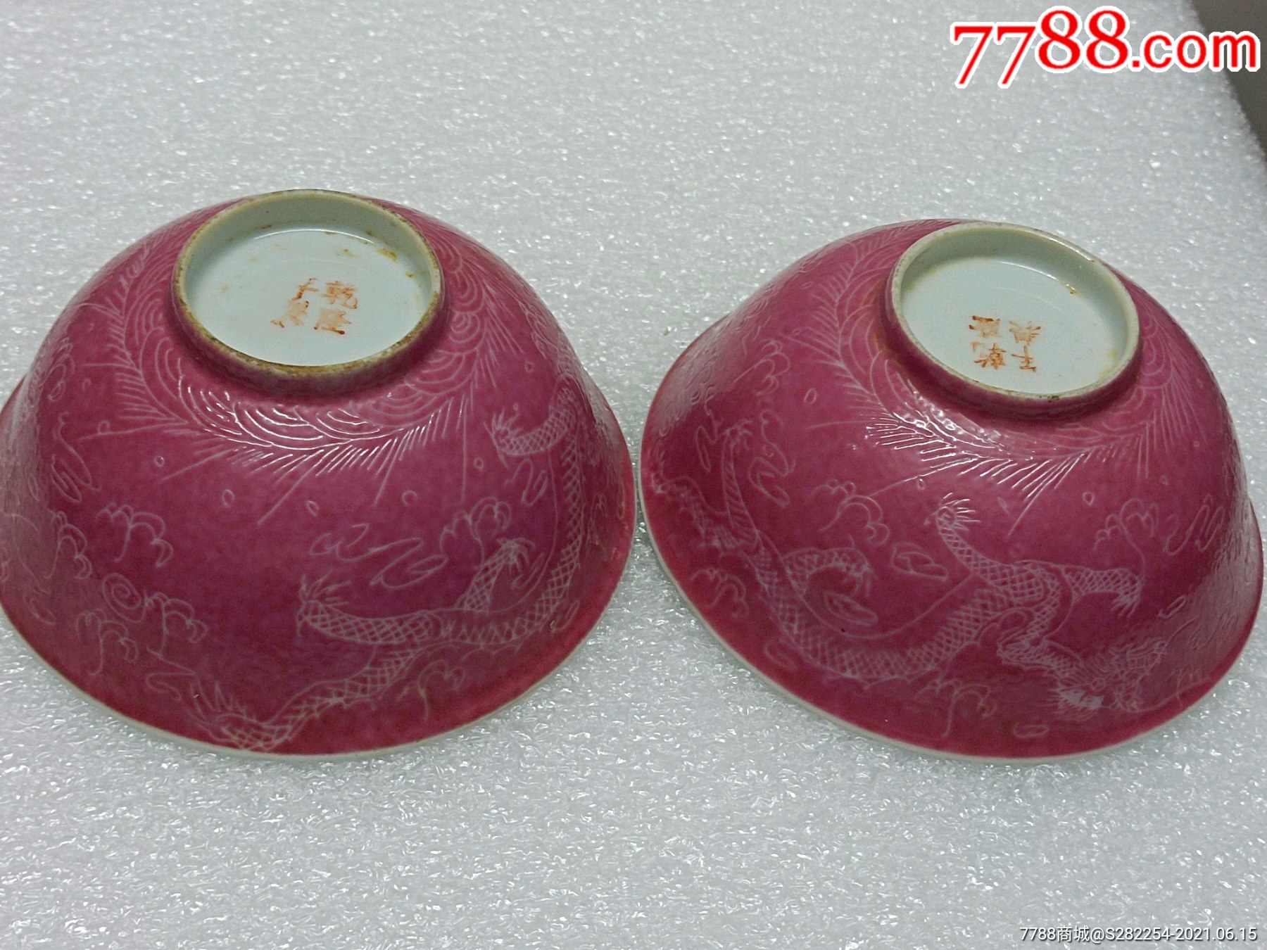 清末胭脂红龙纹碗/标本_价格268元_第1张