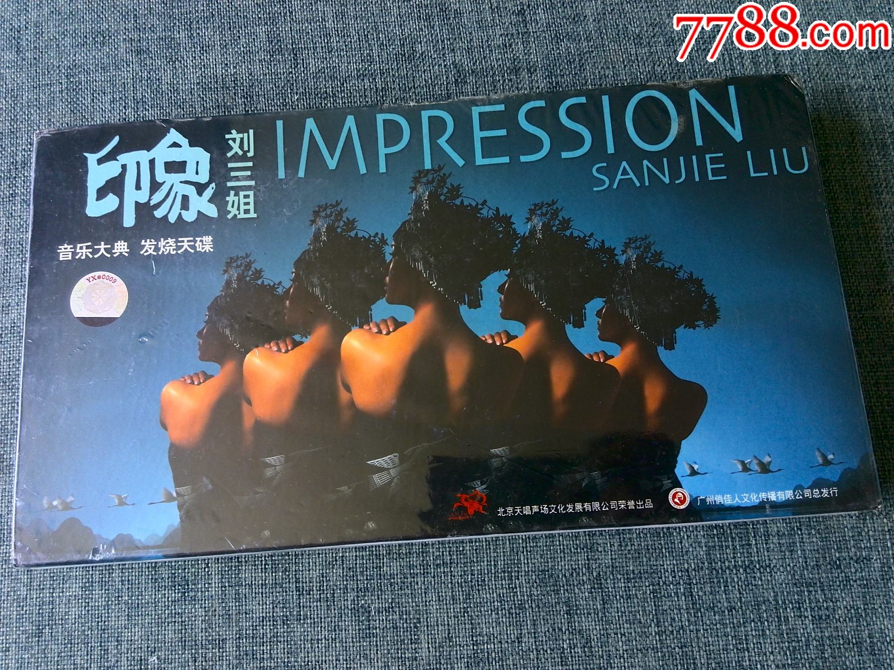 少见cd未拆封印象刘三姐2cddvd海报齐秦齐豫刘欢刘金