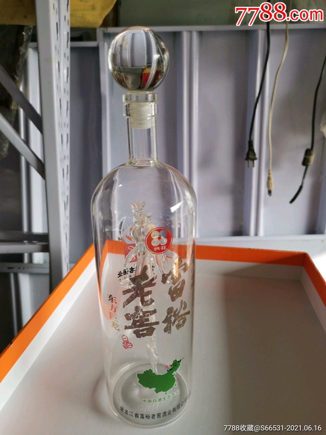 东方巨龙酒瓶子