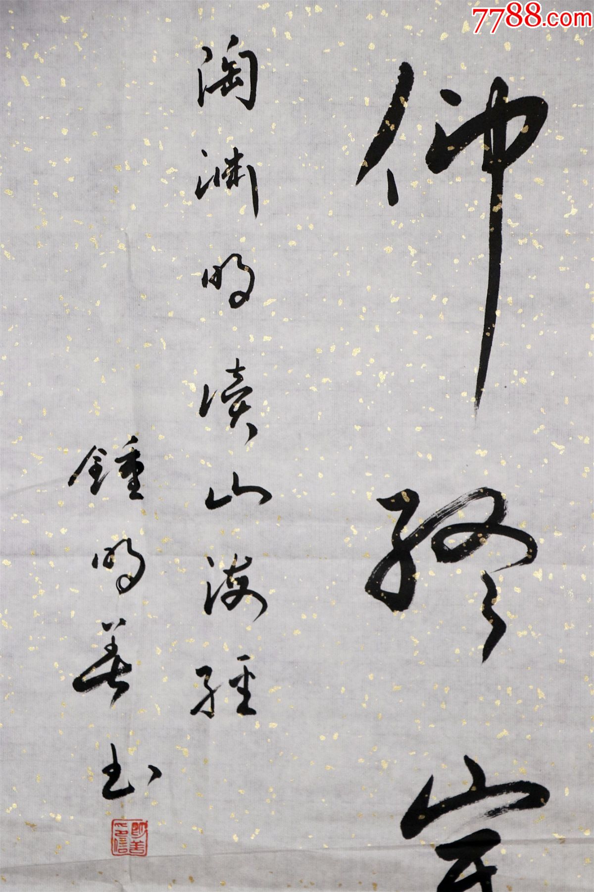 陕西省诗词学会理事中国书法家协会顾问钟明善书法四条屏