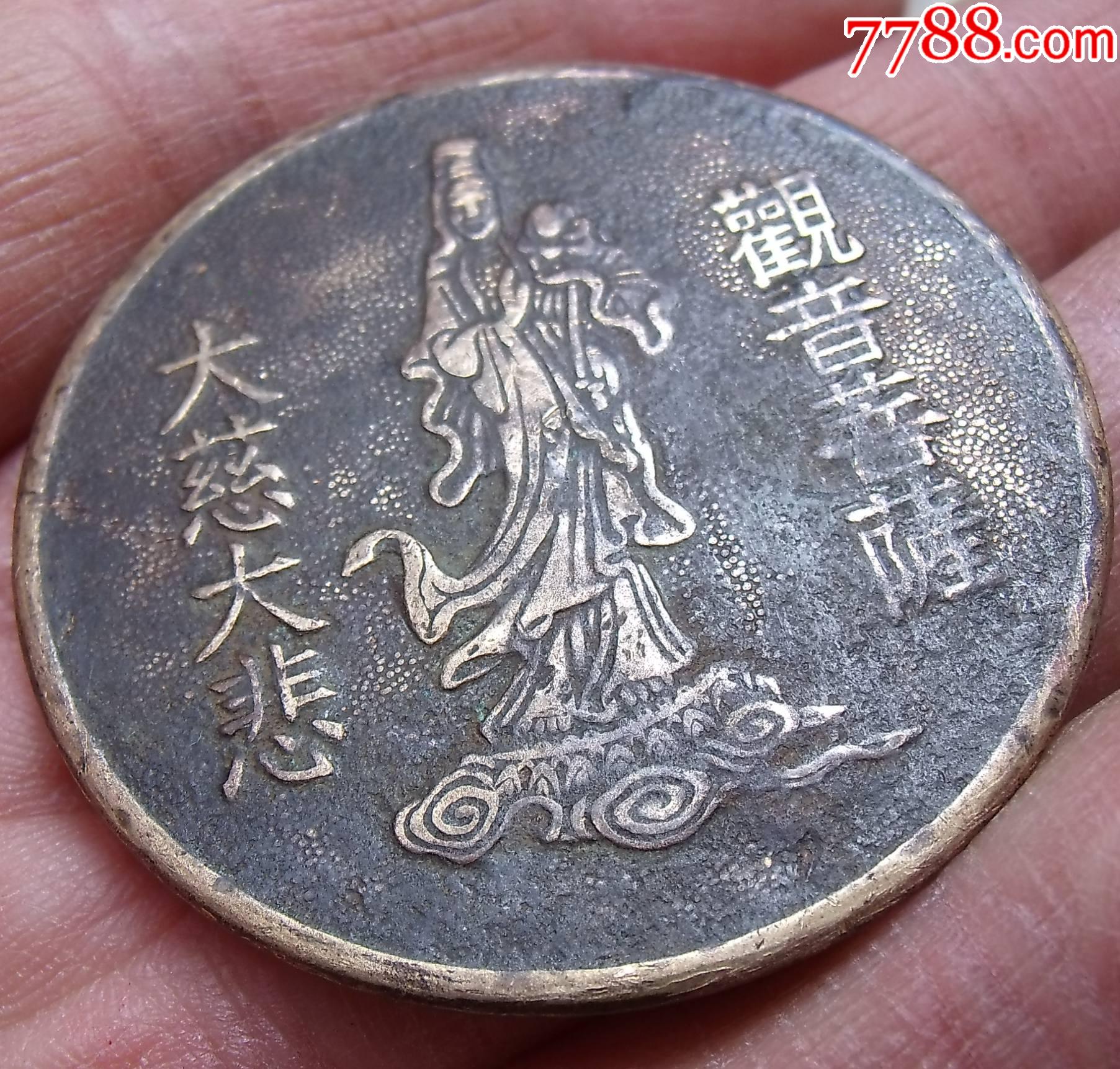 民国大慈大悲观音菩萨铜像章年久包浆浑厚吉祥护身