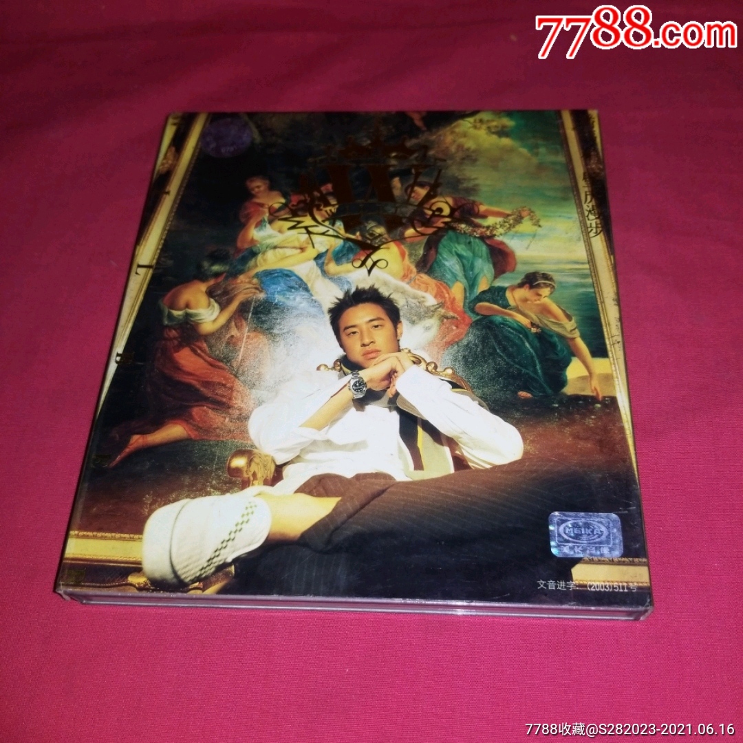 潘玮柏~壁虎漫步