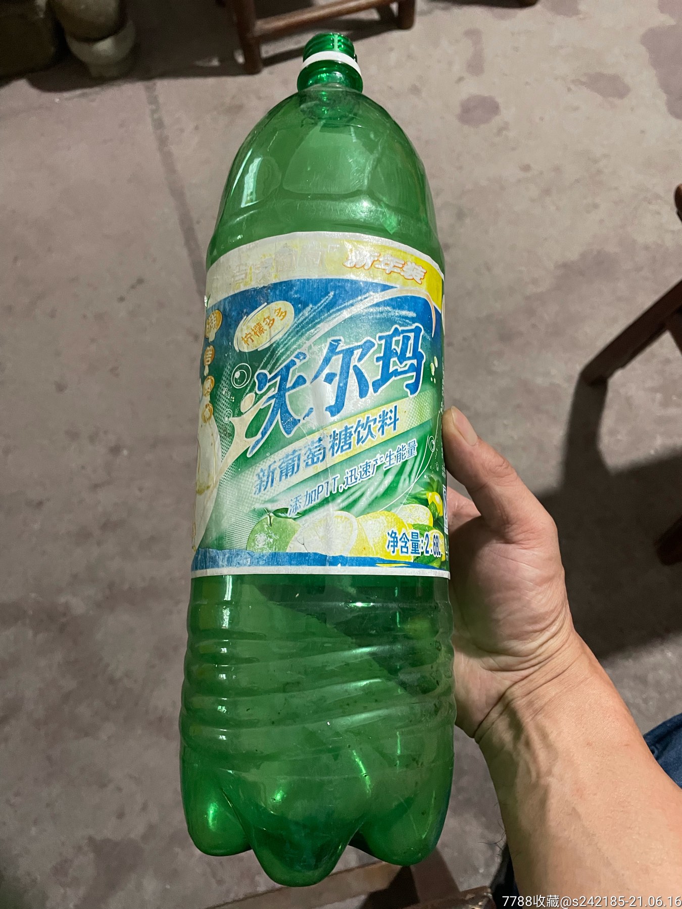 特大沃尔玛-价格:9元-au26774686-饮料瓶 -加价-7788收藏__收藏热线