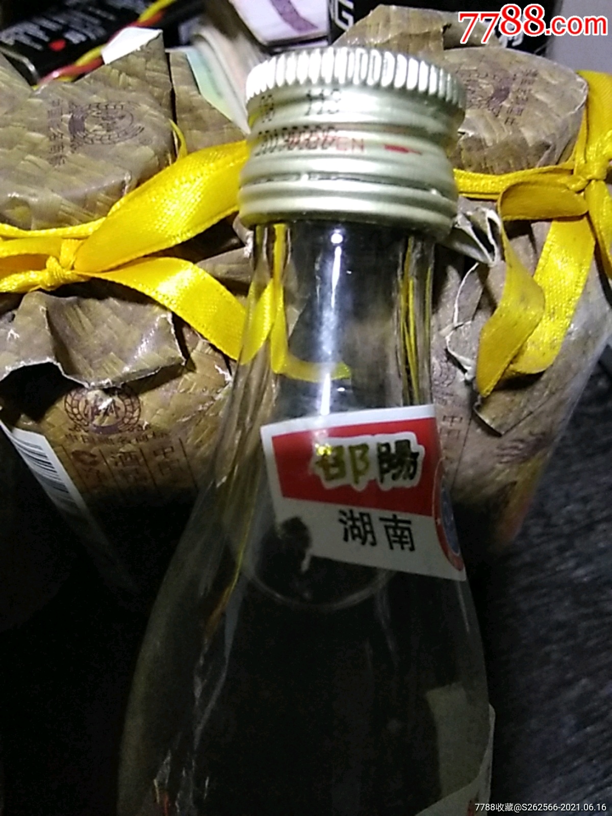邵阳大曲·酒·小酒·酒版