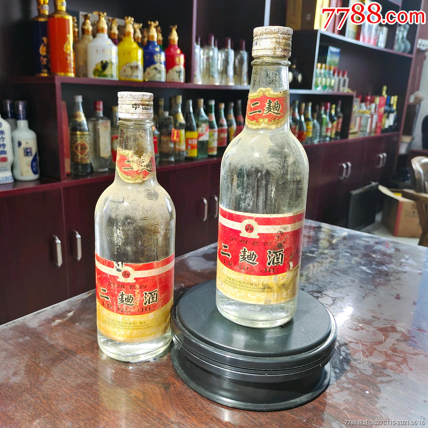 首页 拍卖 老酒收藏 >> 93年泸州老窖二曲酒(两瓶),老酒收藏