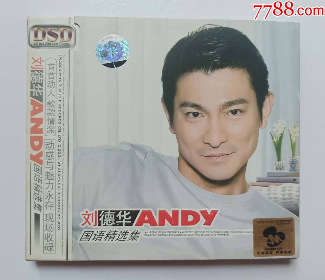 2003版刘德华国语精选辑cd双碟1盒已试听音曲好缺a多1其它碟有佃小划