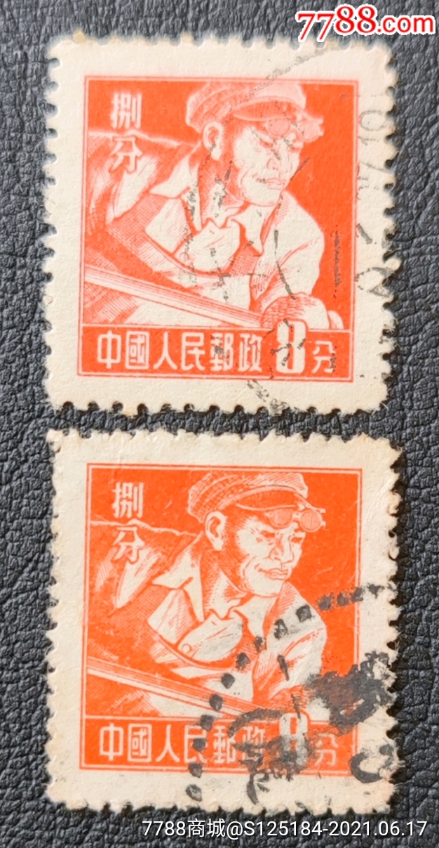 普8甲信销上品一枚,(含普通对照张一枚)-新中国邮票-7788集邮集卡