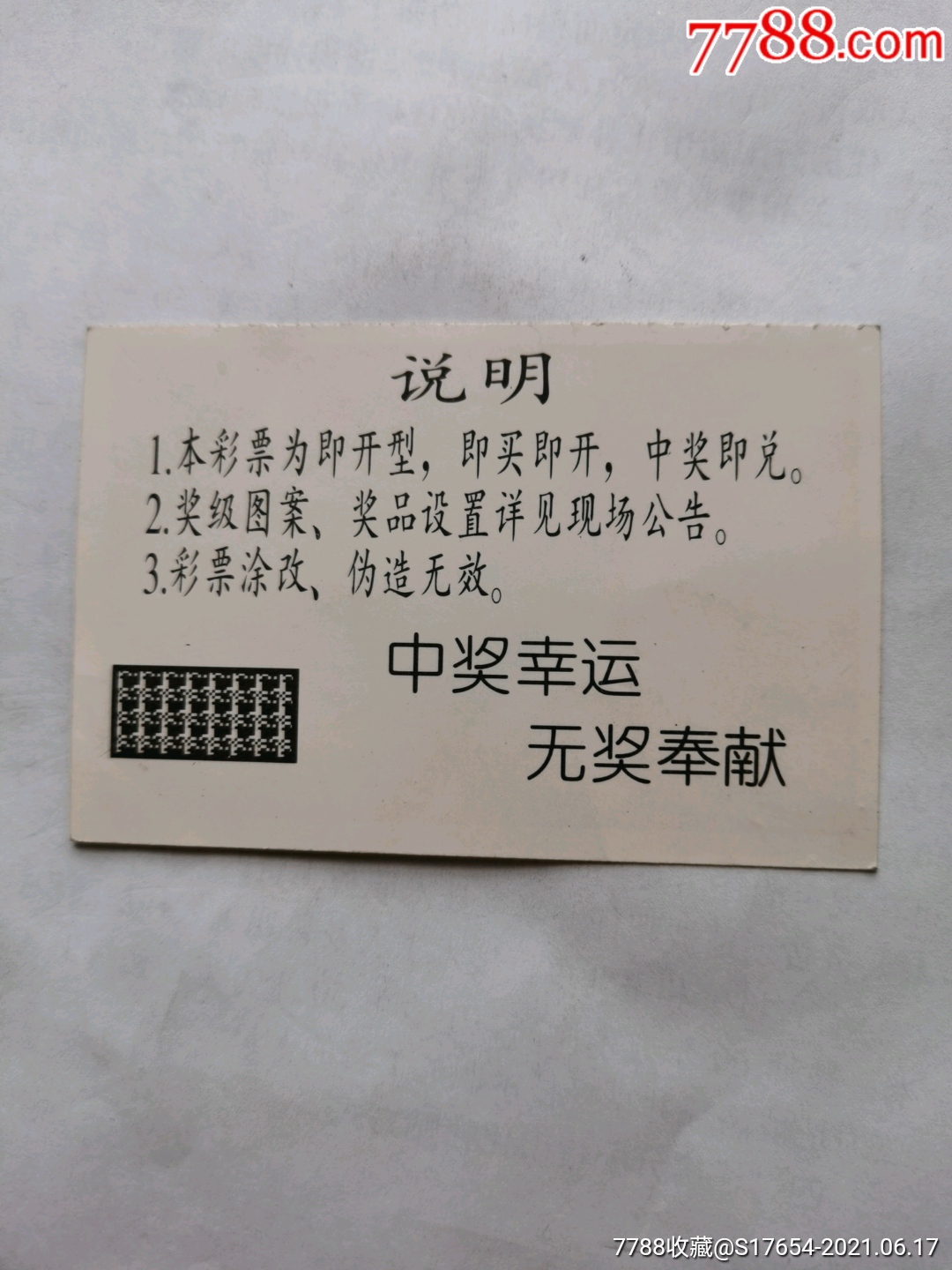 332中国体育彩票