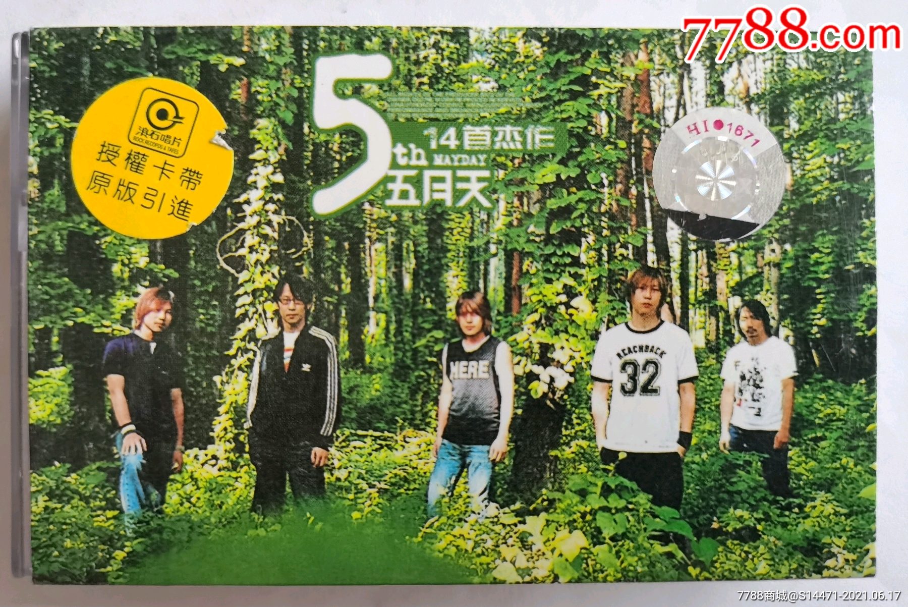 《14首杰作》(五月天)-磁带/卡带-7788磁带收藏