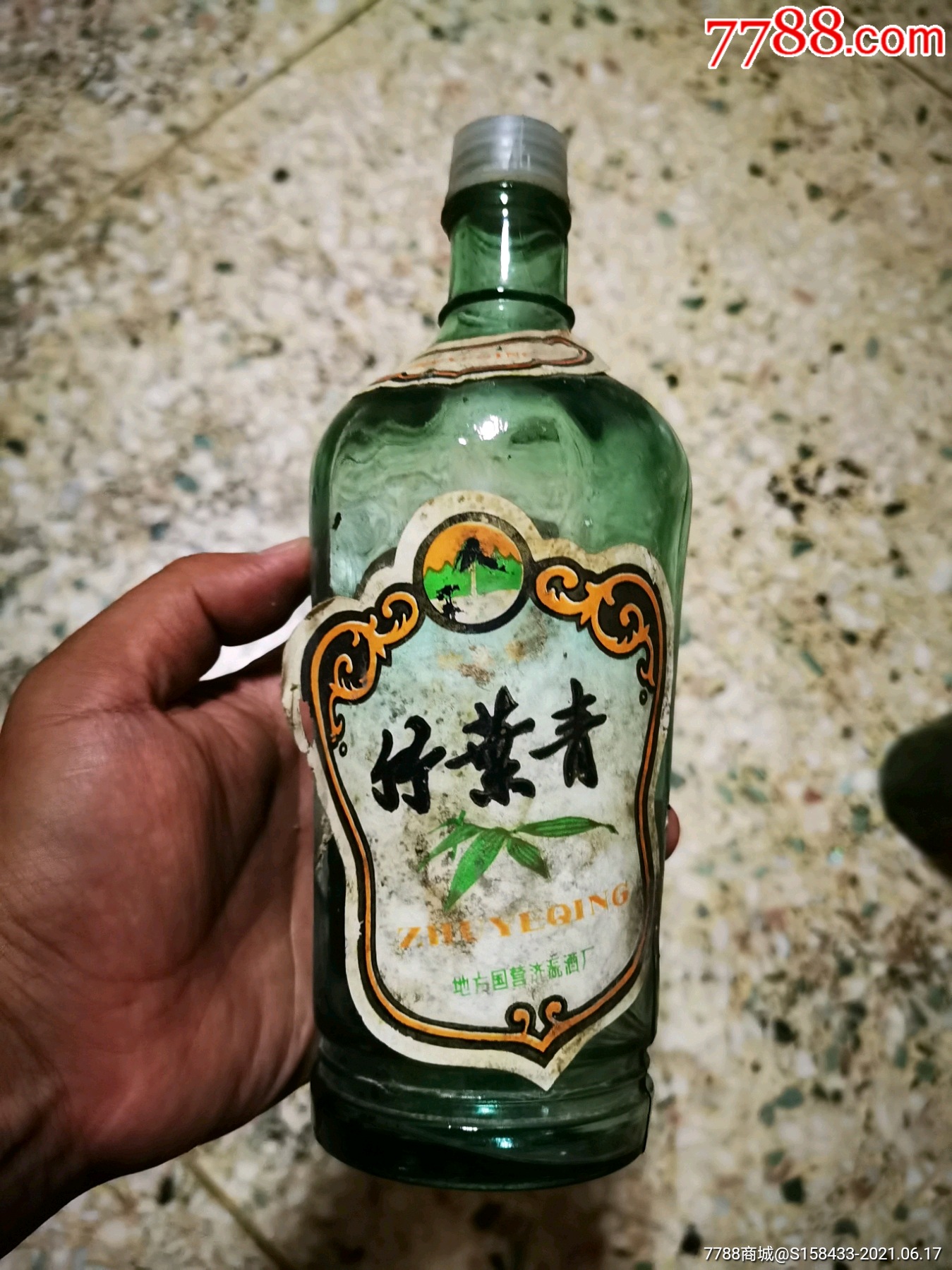 7788老酒收藏