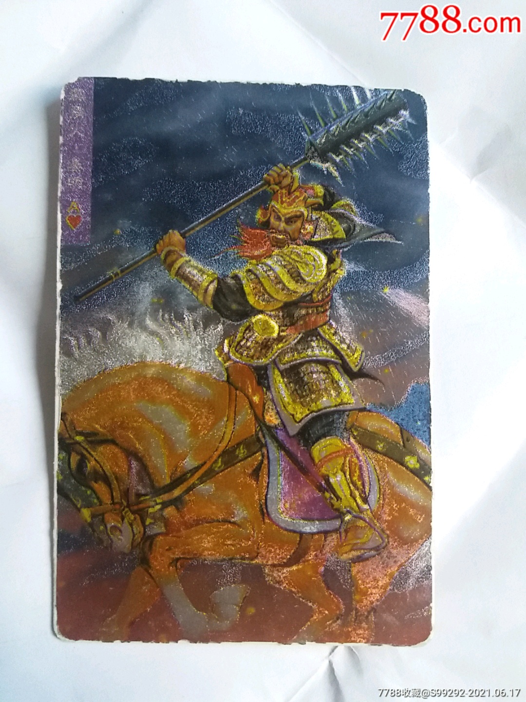 霹雳火秦明闪卡