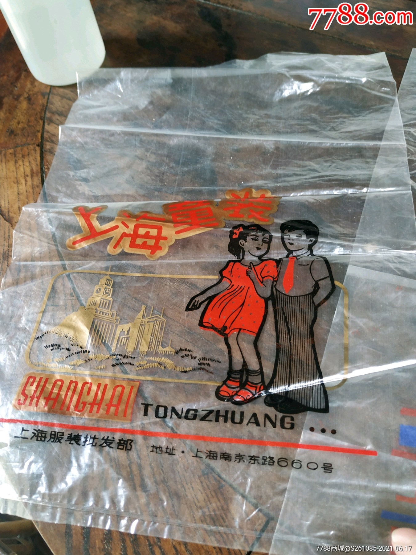 上海70年代手提包上海童装包装袋广告纸等.