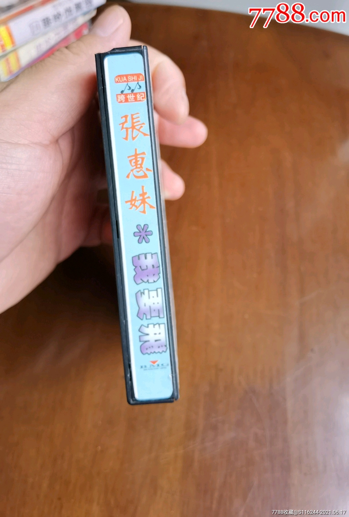 张惠妹,我要飞