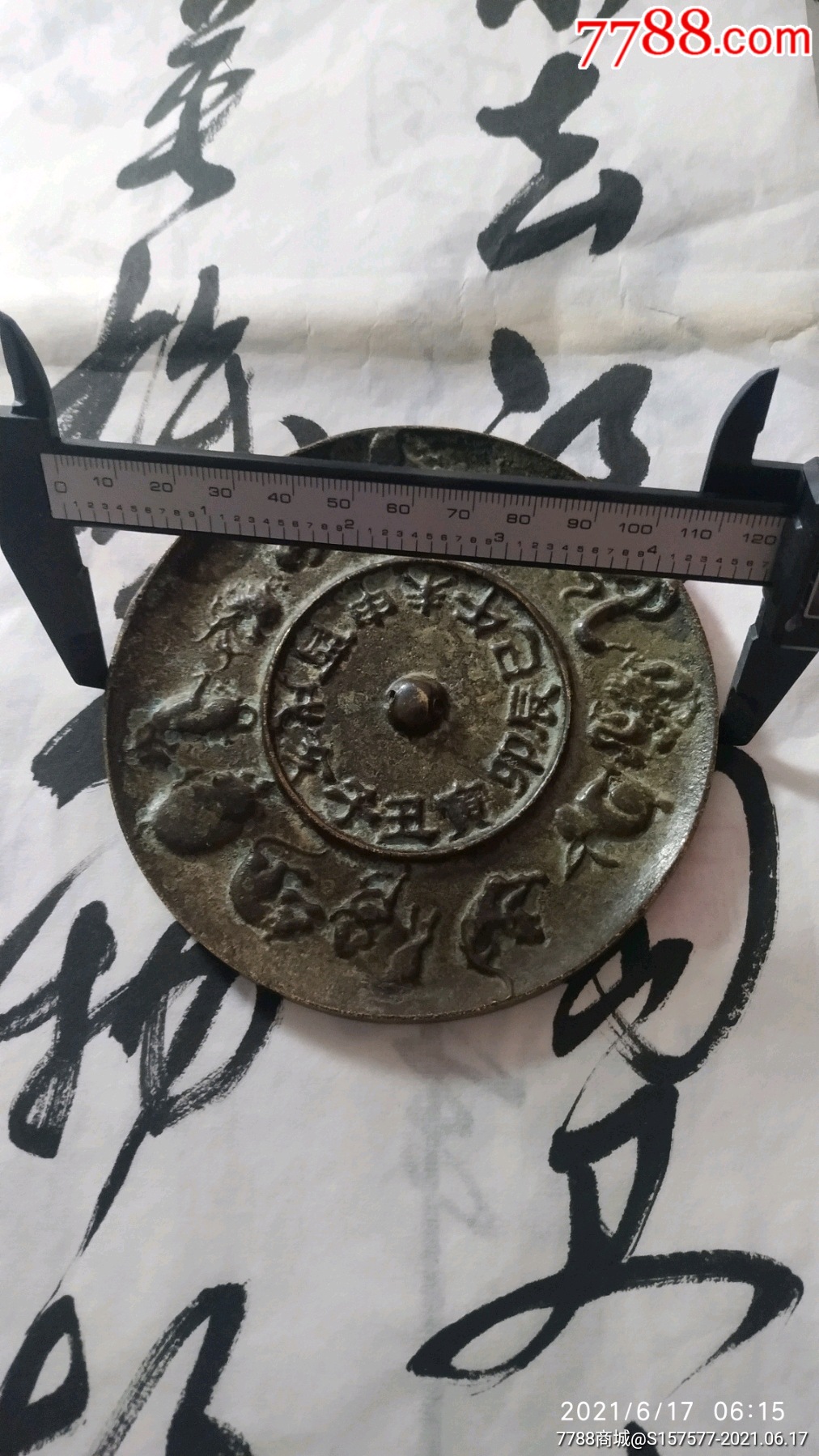 清末黄铜镜_铜镜_第1张_7788铜器收藏