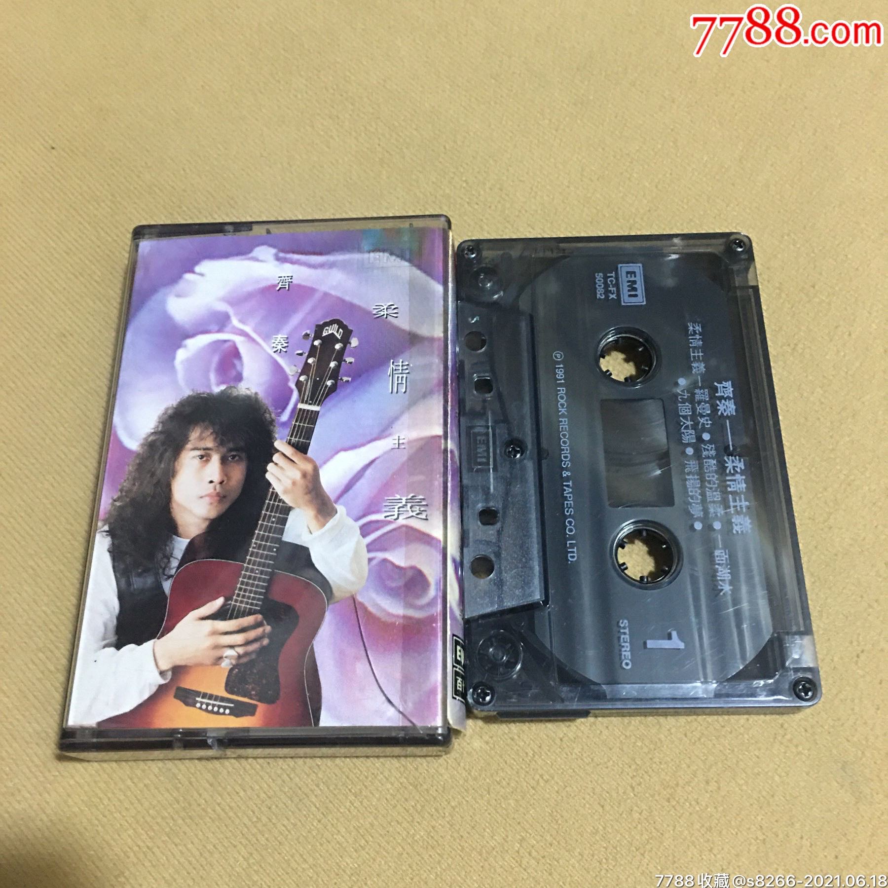 齐秦…柔情主义(emi马版)