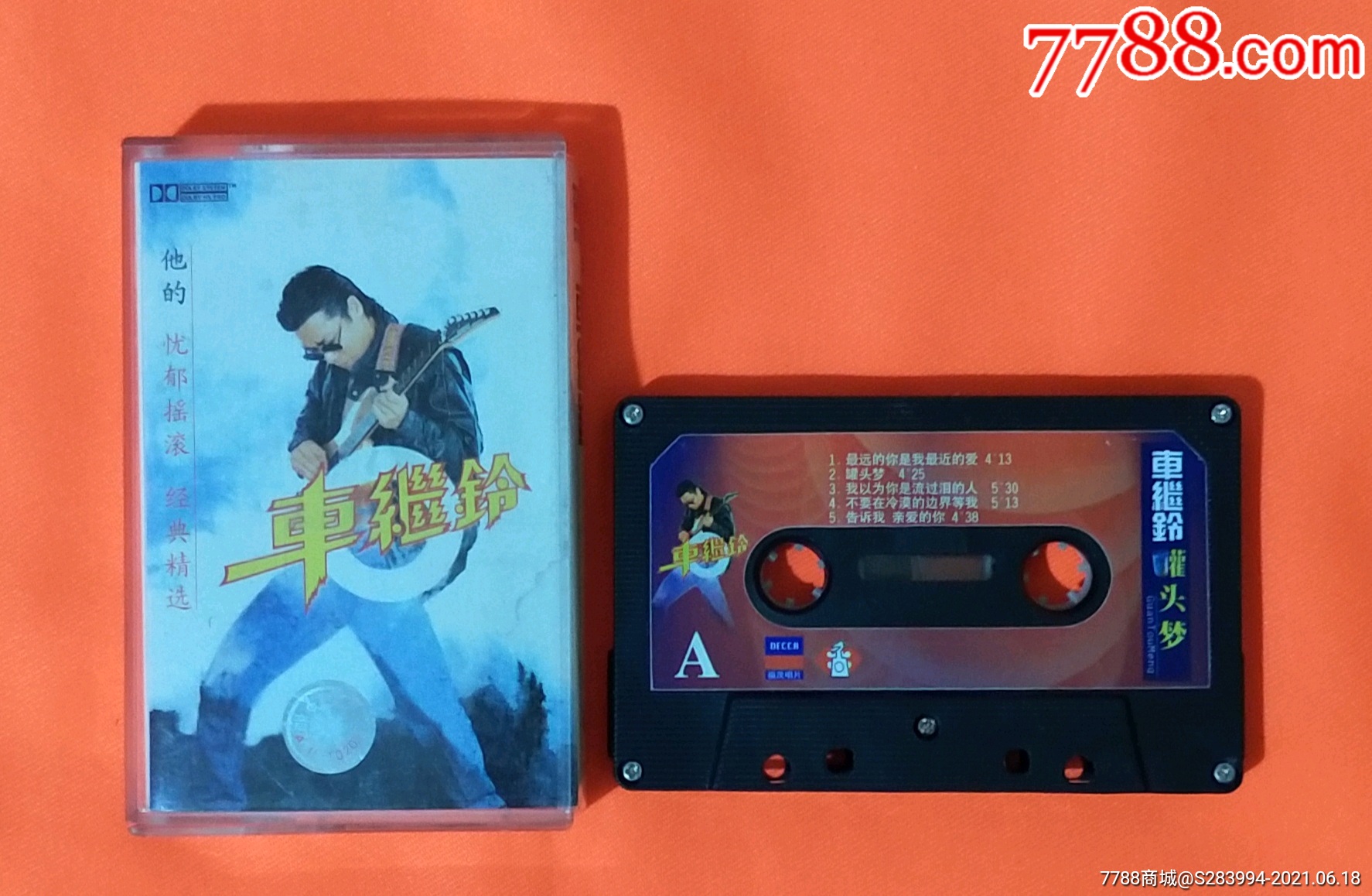 车继铃一他的忧郁摇滚经典精选(福茂唱片)