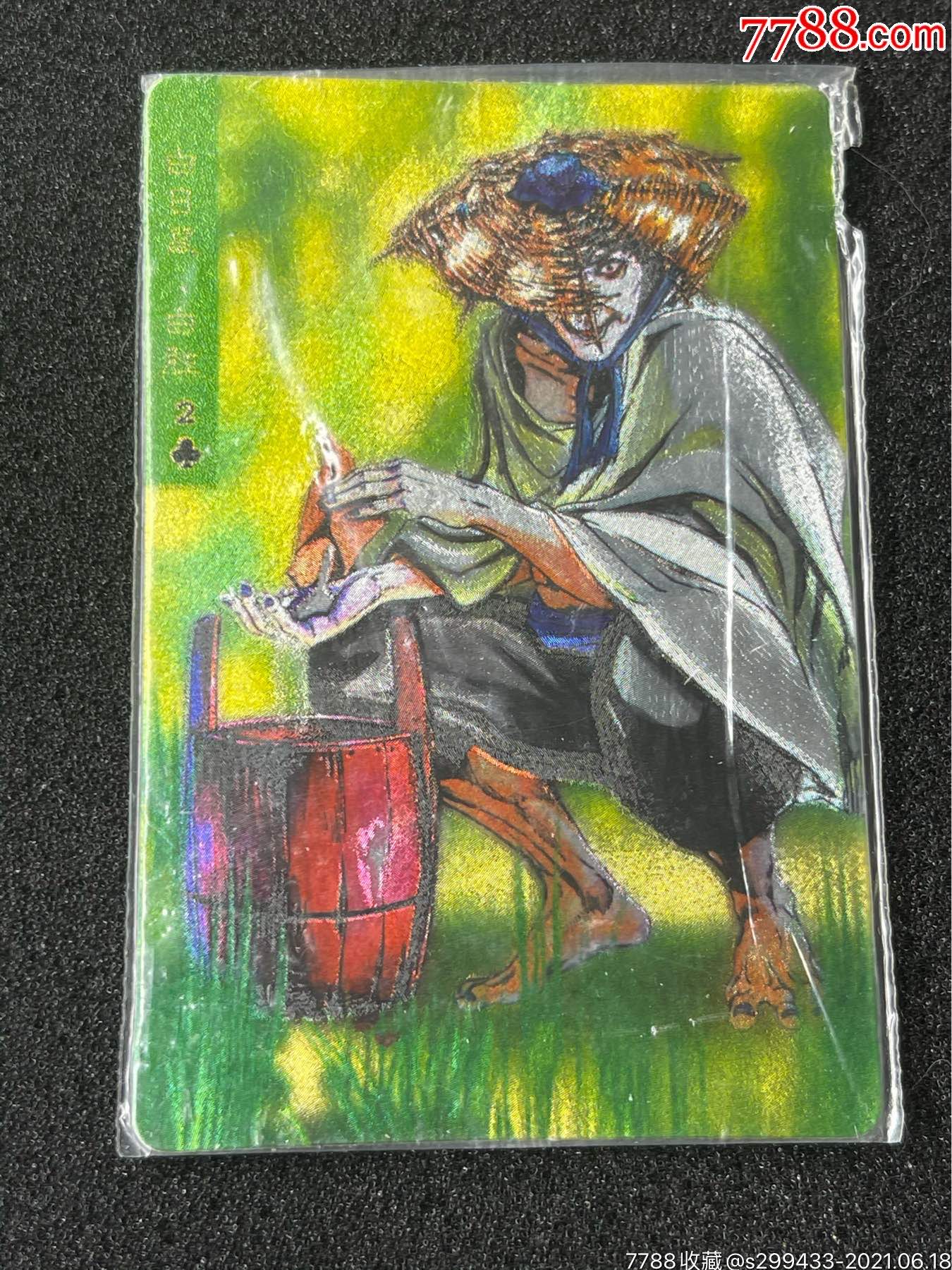 小浣熊水浒卡热封软闪白胜