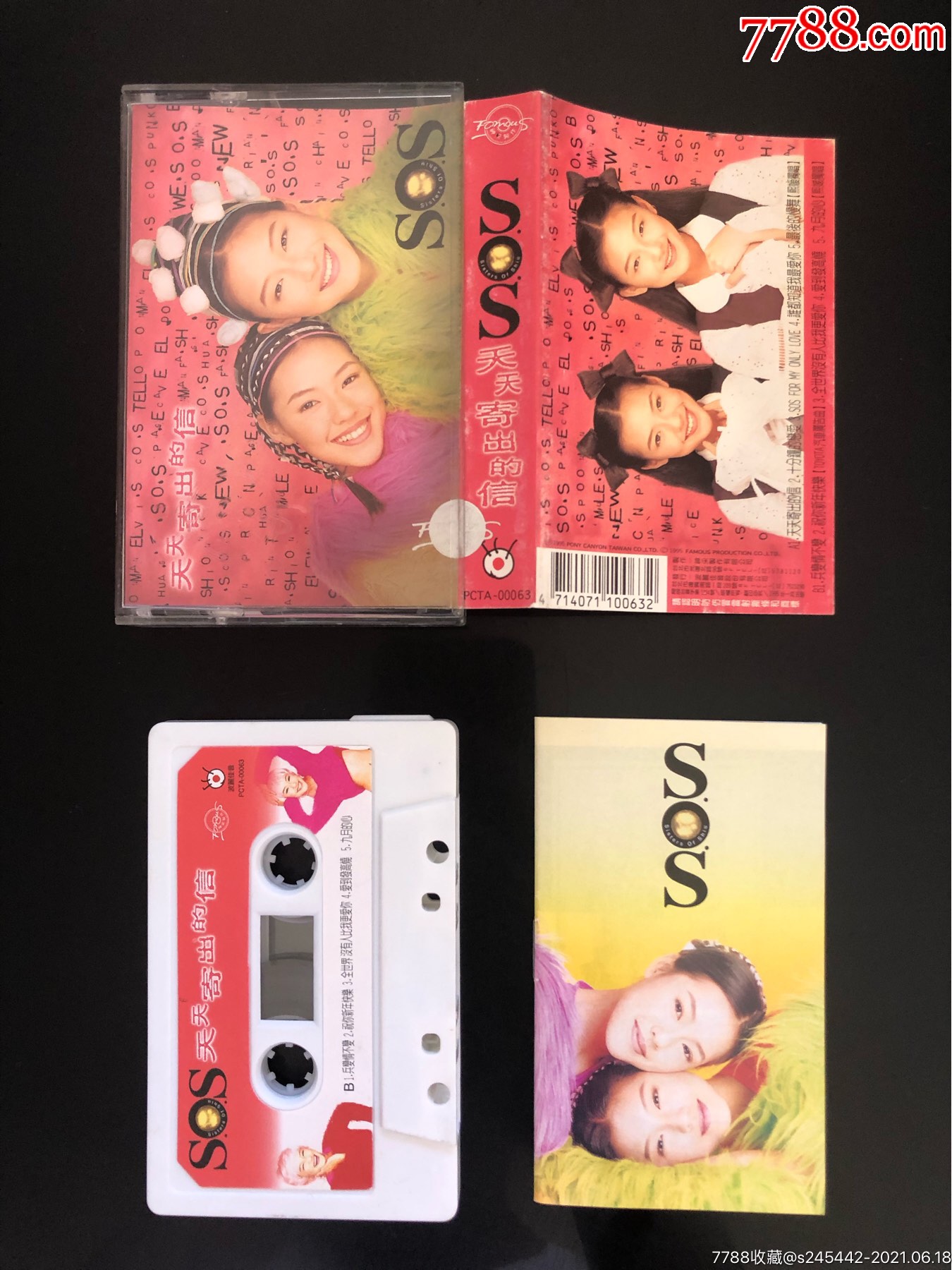 大s小s徐熙娣徐熙媛sos天天寄出的信台湾波丽佳音唱片原版磁带