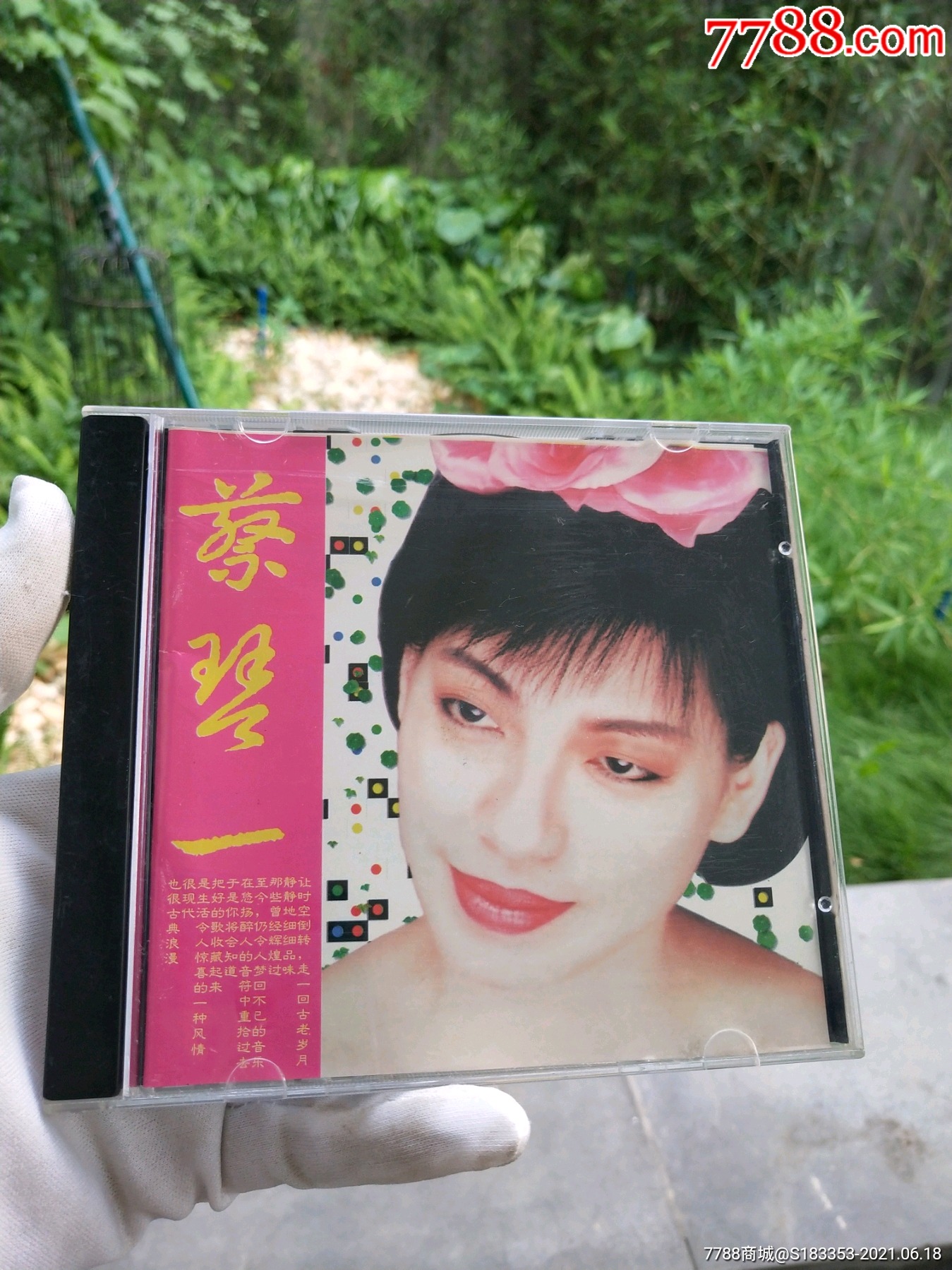 蔡琴,,品相好