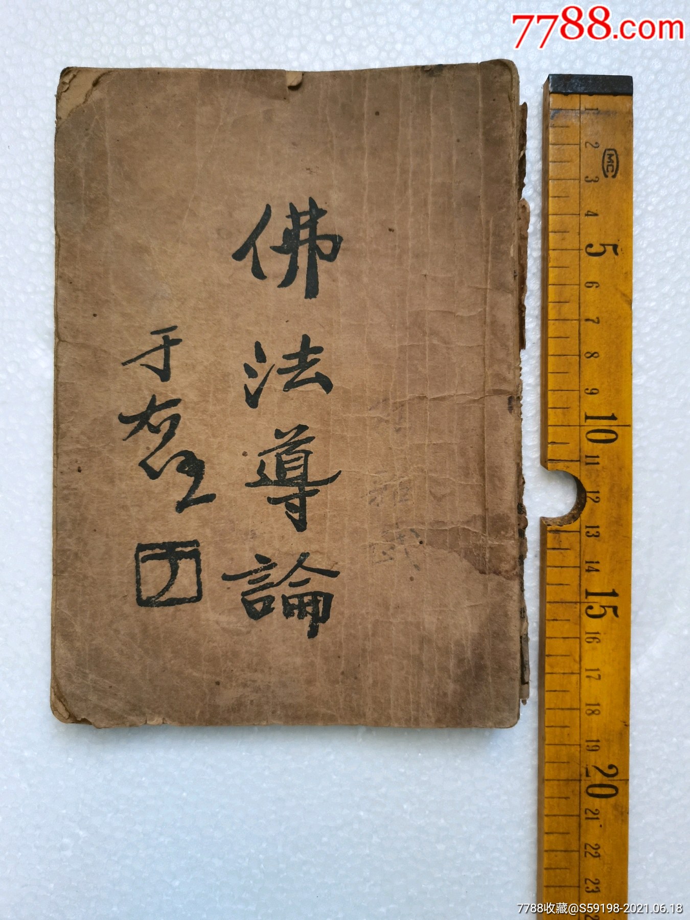 民国书佛法导论