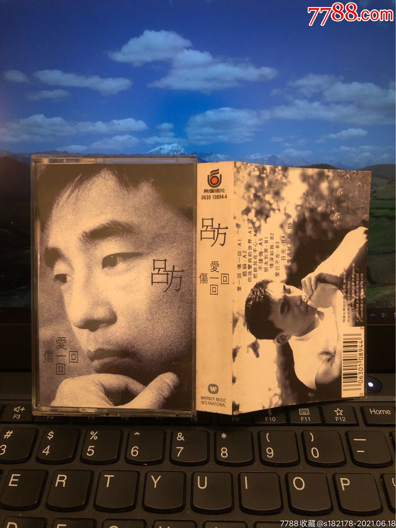 吕方～爱一回伤一回～台湾飞碟原版