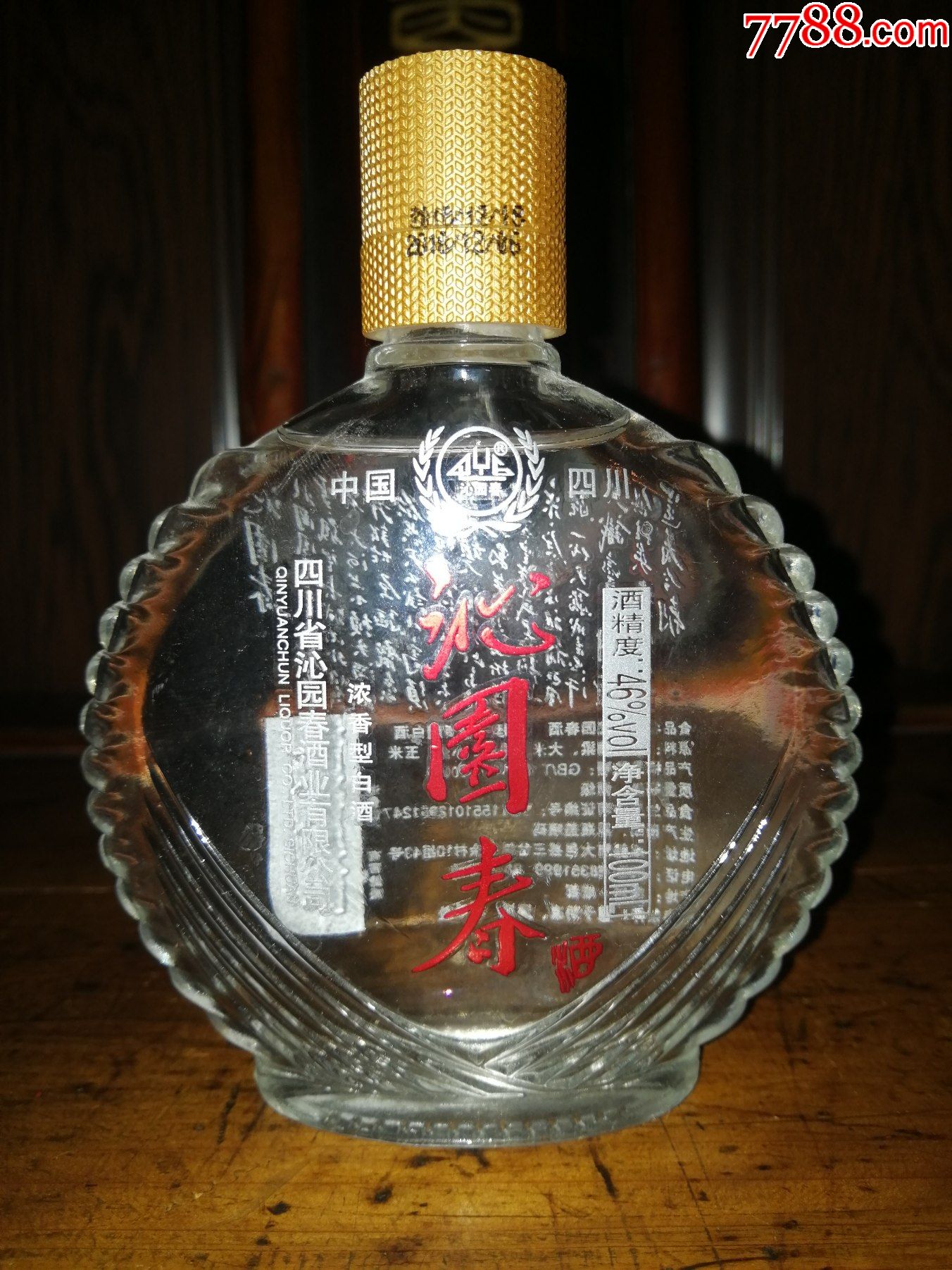 (稀缺小酒版收藏)2018年沁园春(只做正品放心购买)_老酒收藏_图片价格