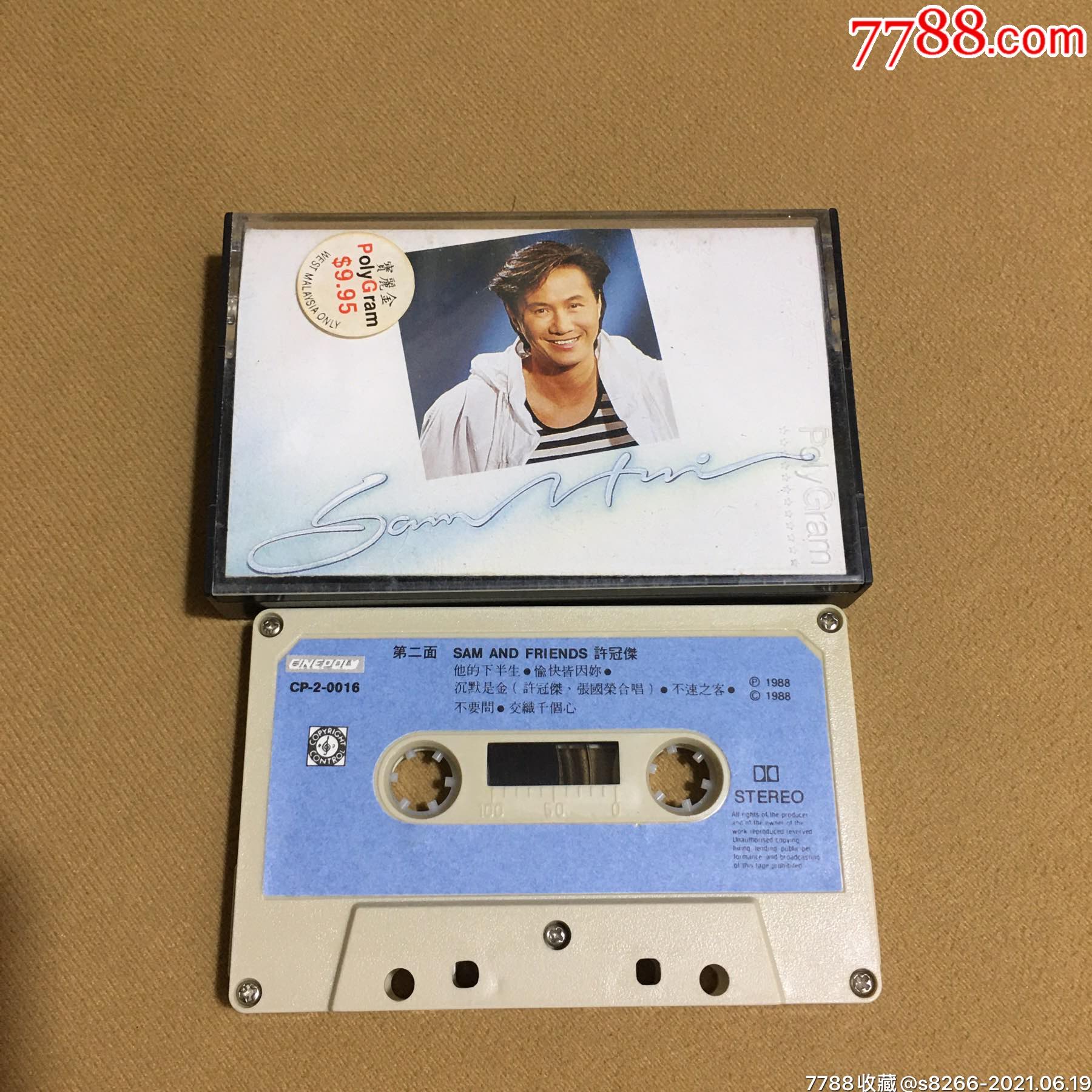 许冠杰…我是太空人(新艺宝)_磁带/卡带_第1张_7788音像