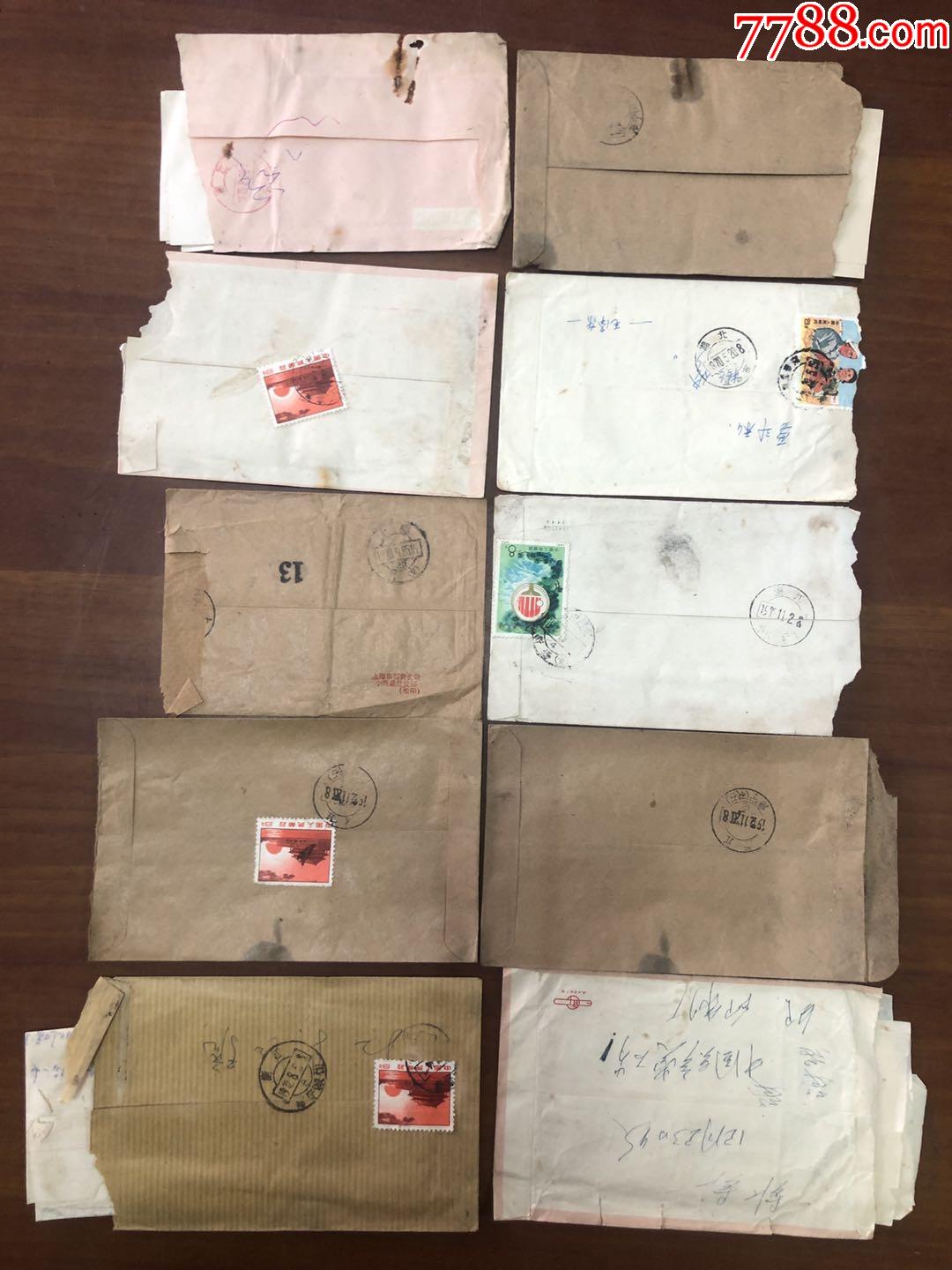 旧信封10枚