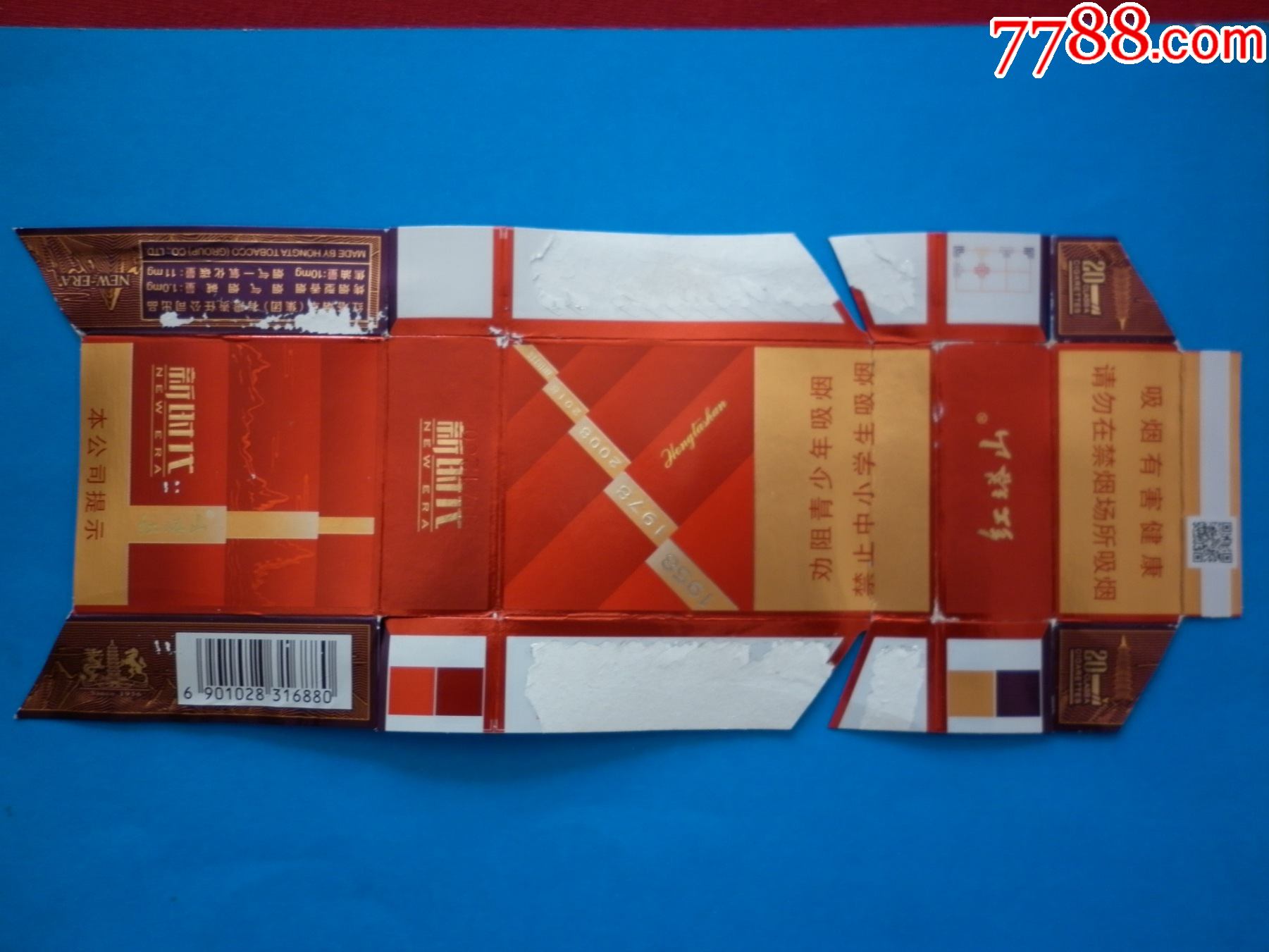 红塔山劝阻版1011