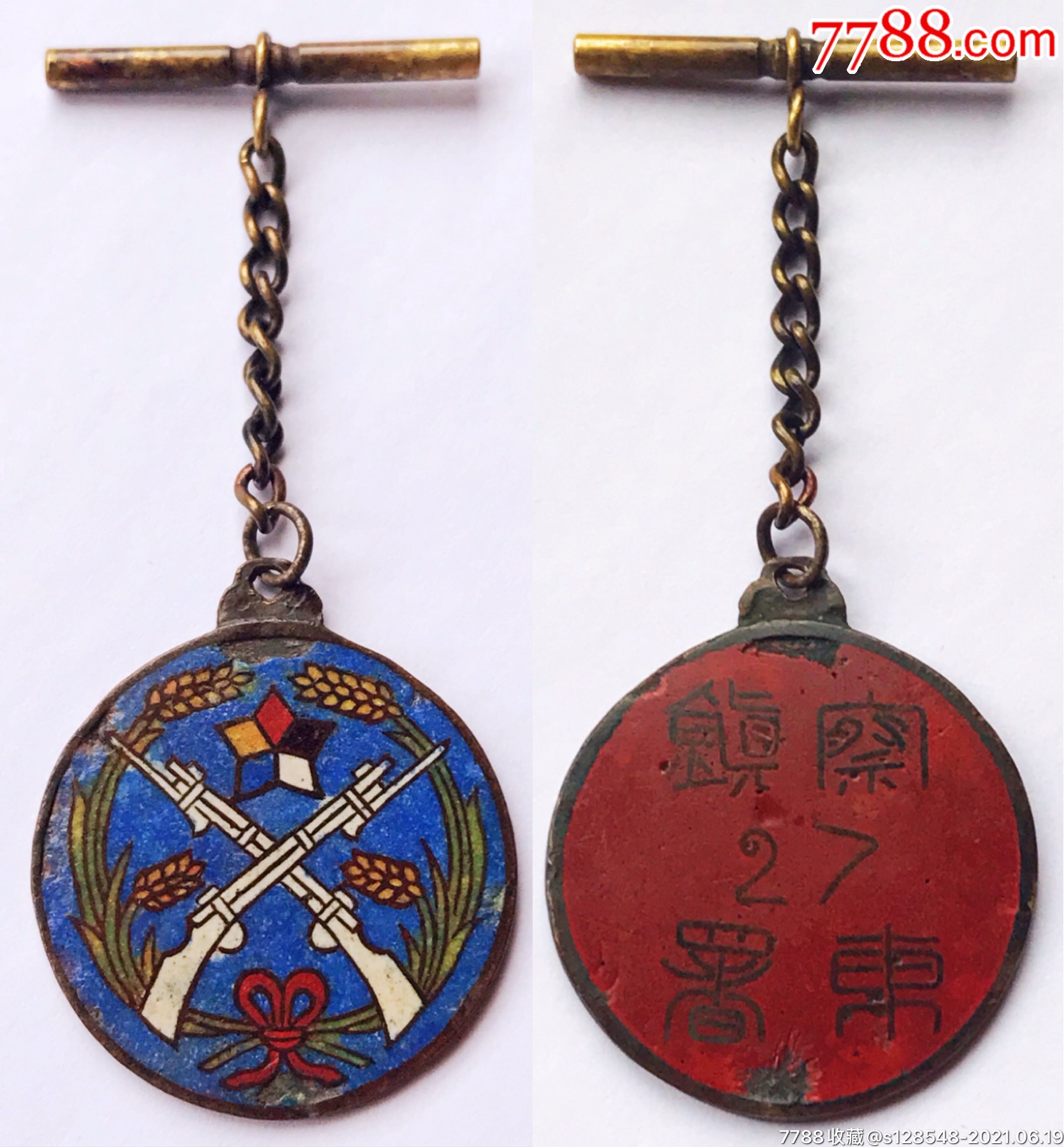 北洋政府察东镇守使署